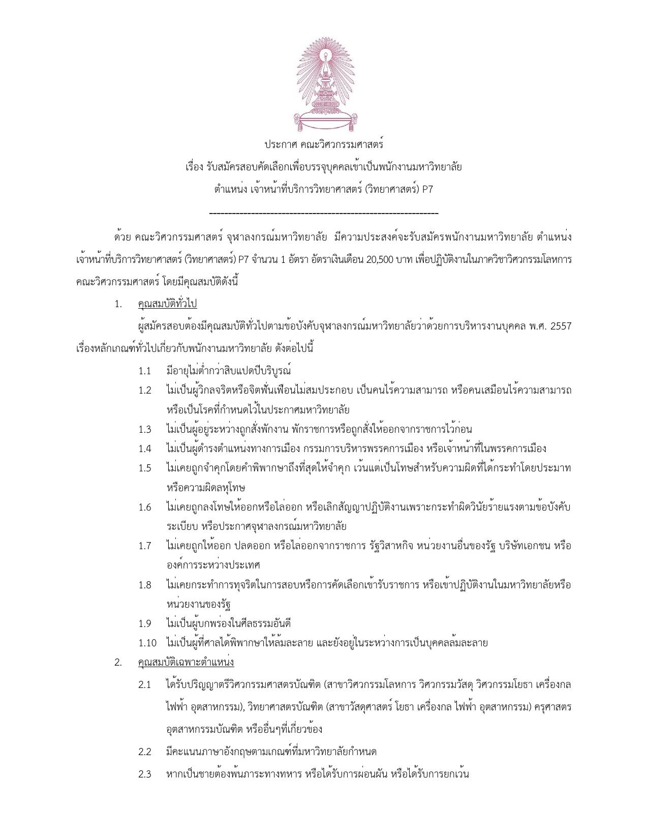 หน้า 1