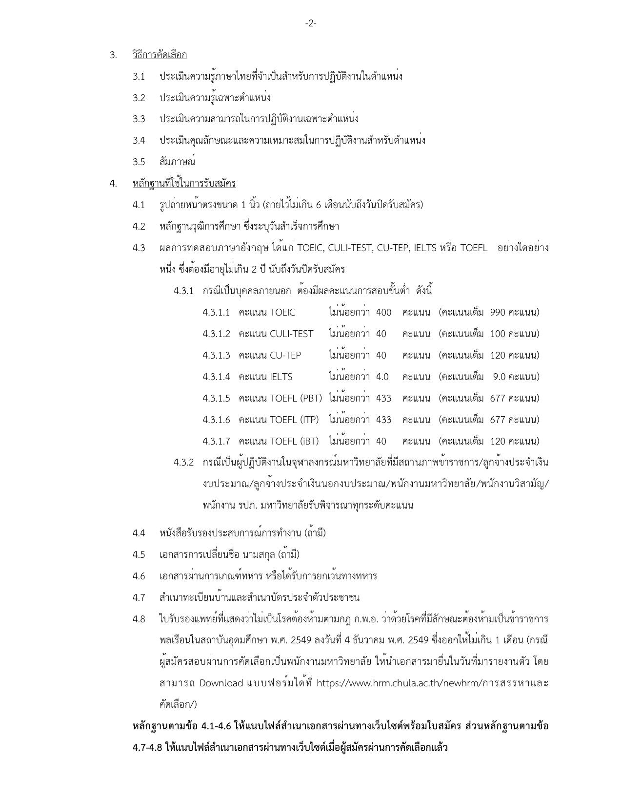 หน้า 2