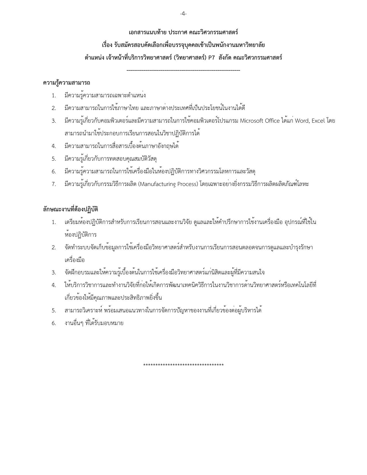 หน้า 4