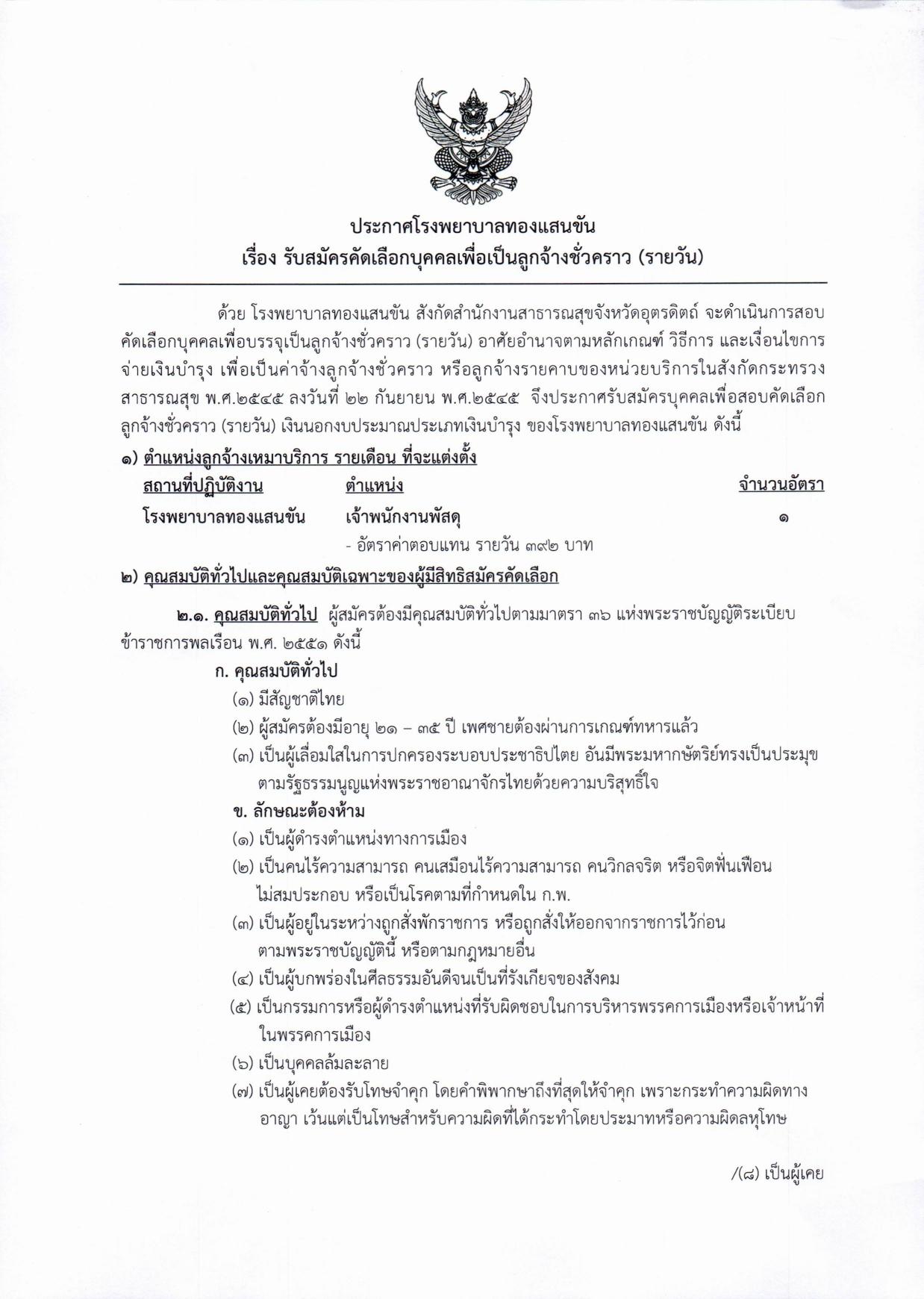 หน้า 1