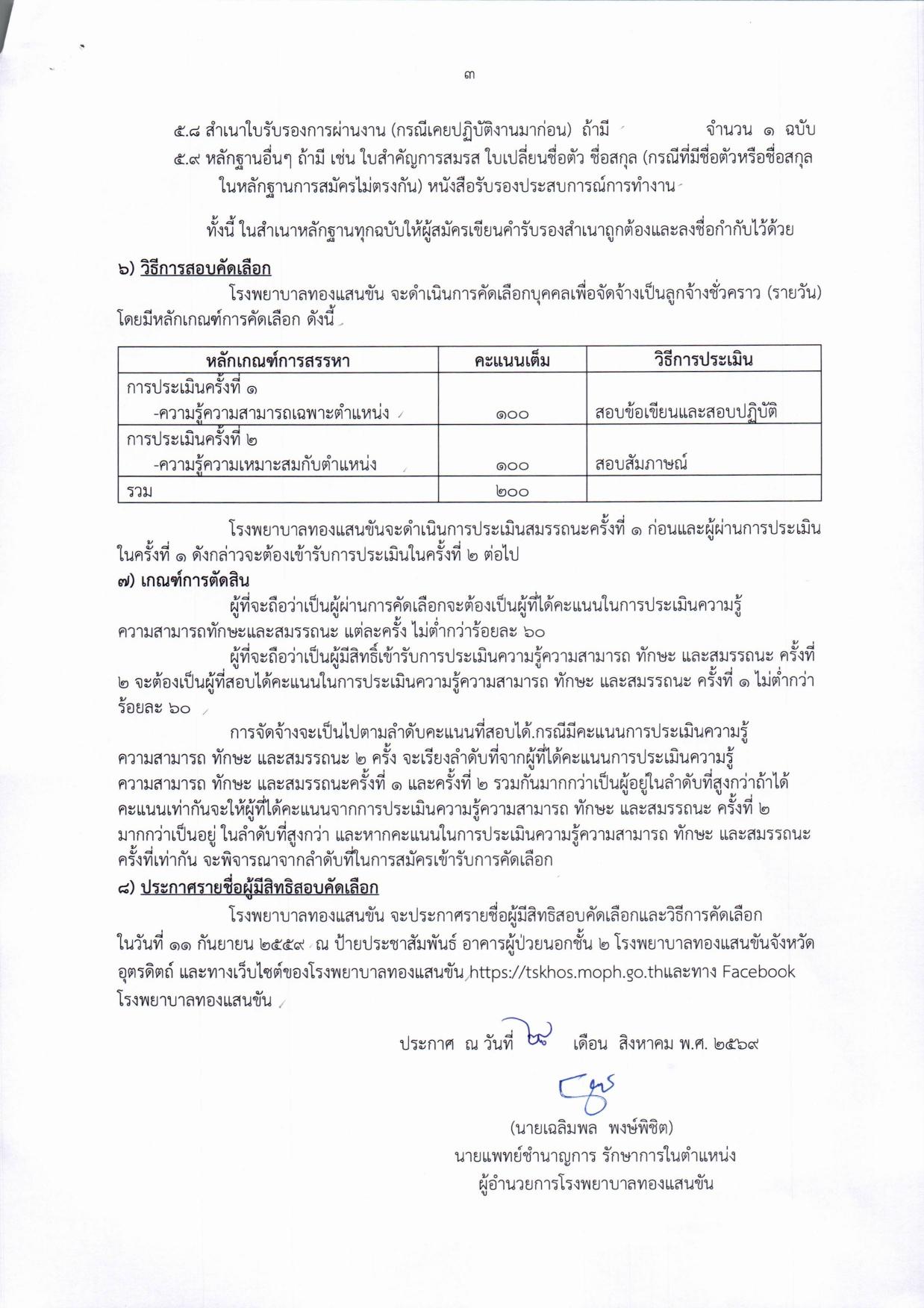 หน้า 3