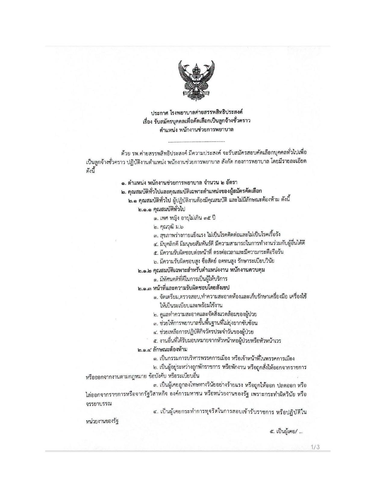 หน้า 1