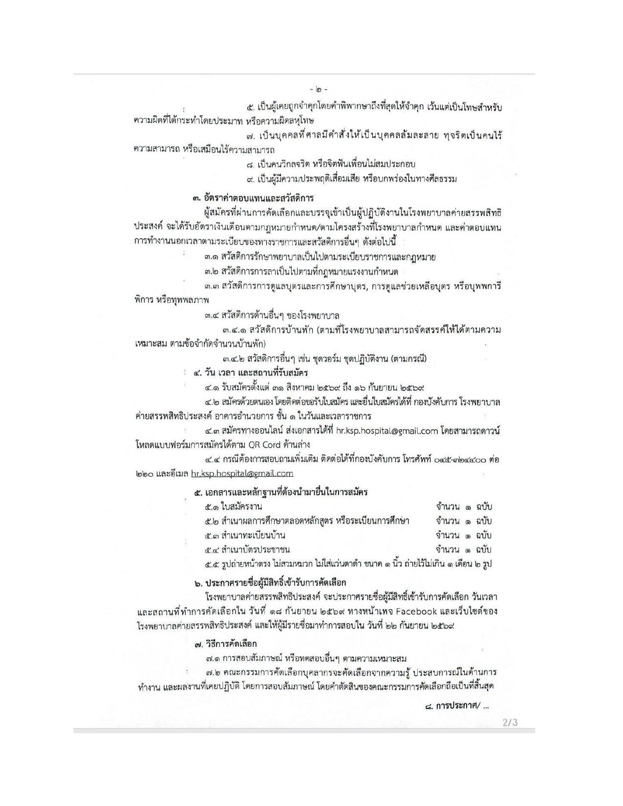 หน้า 2