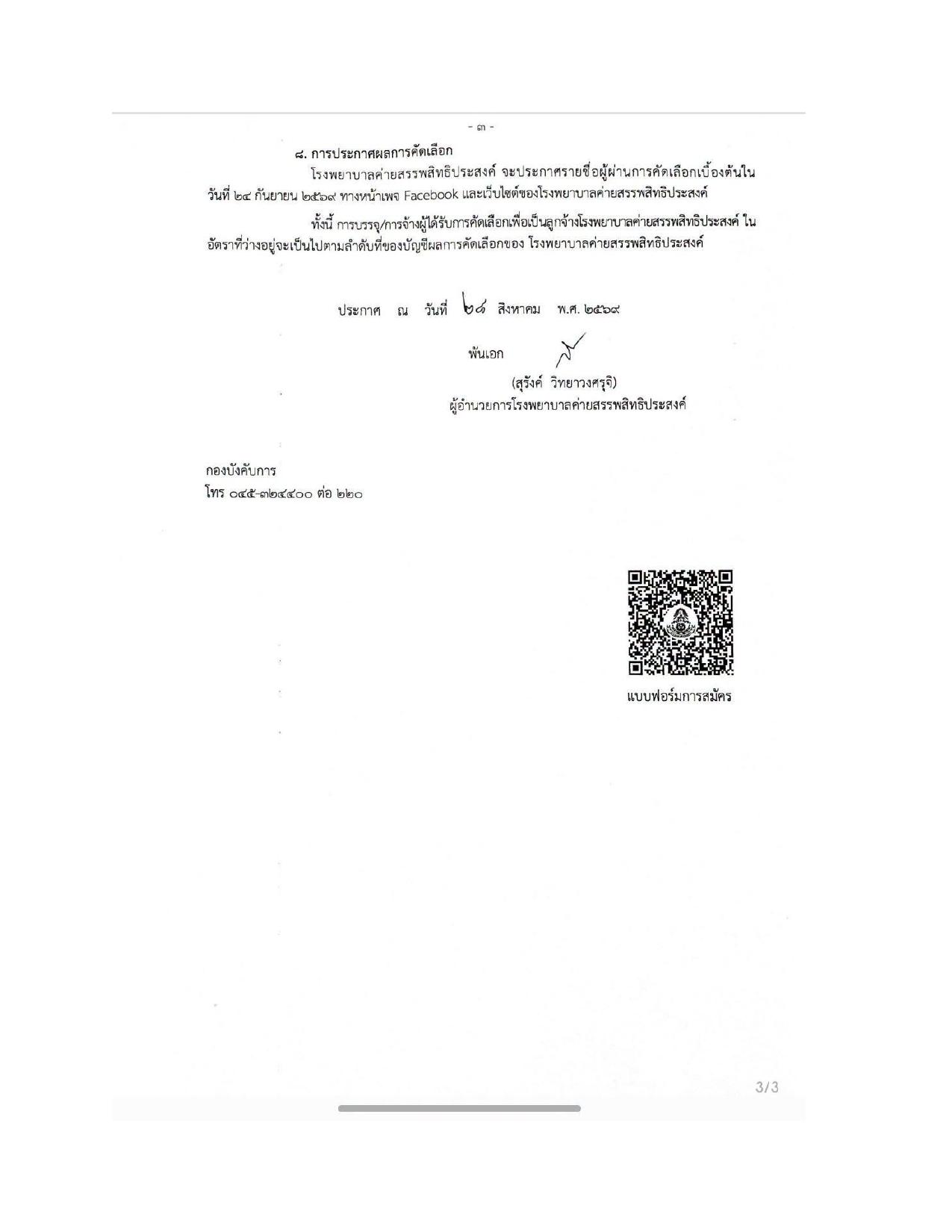 หน้า 3