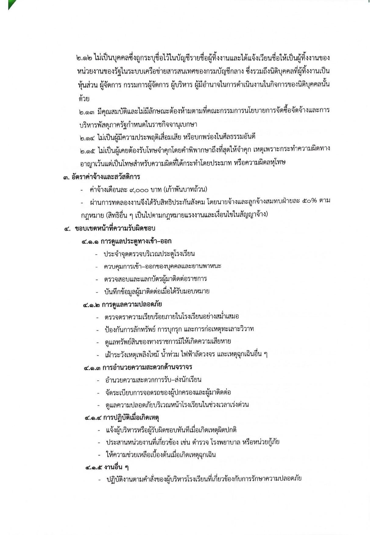 หน้า 2