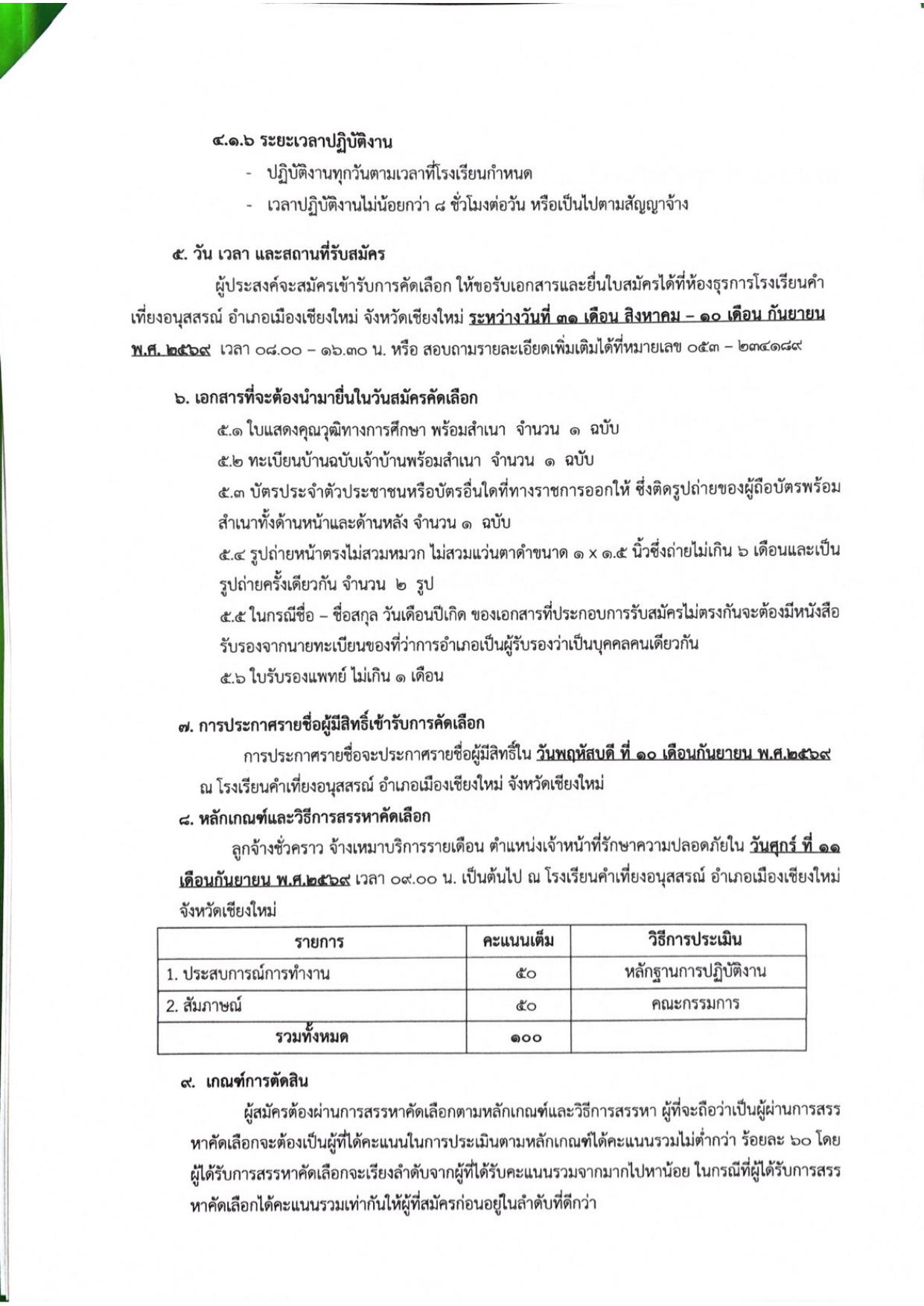 หน้า 3