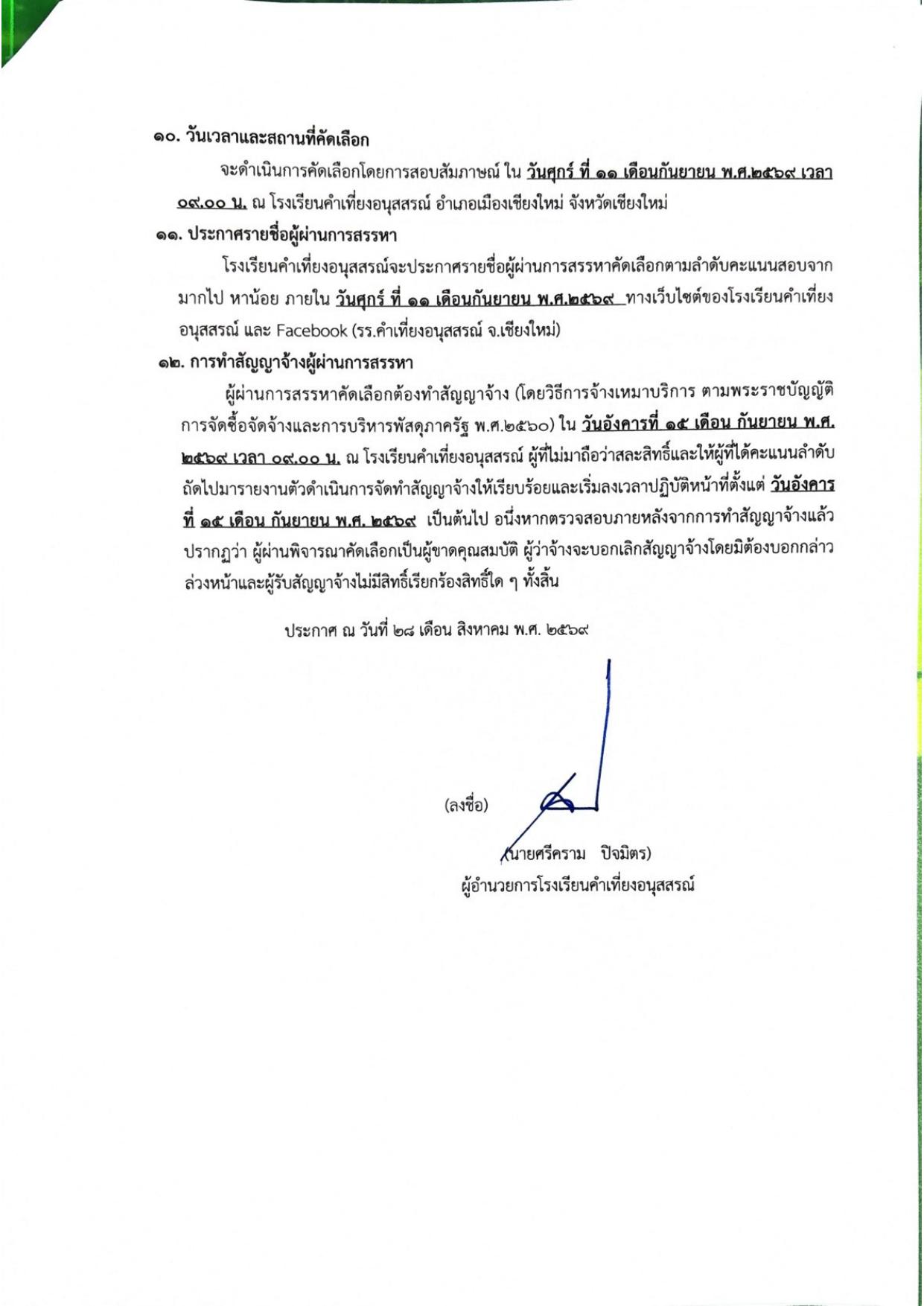 หน้า 4