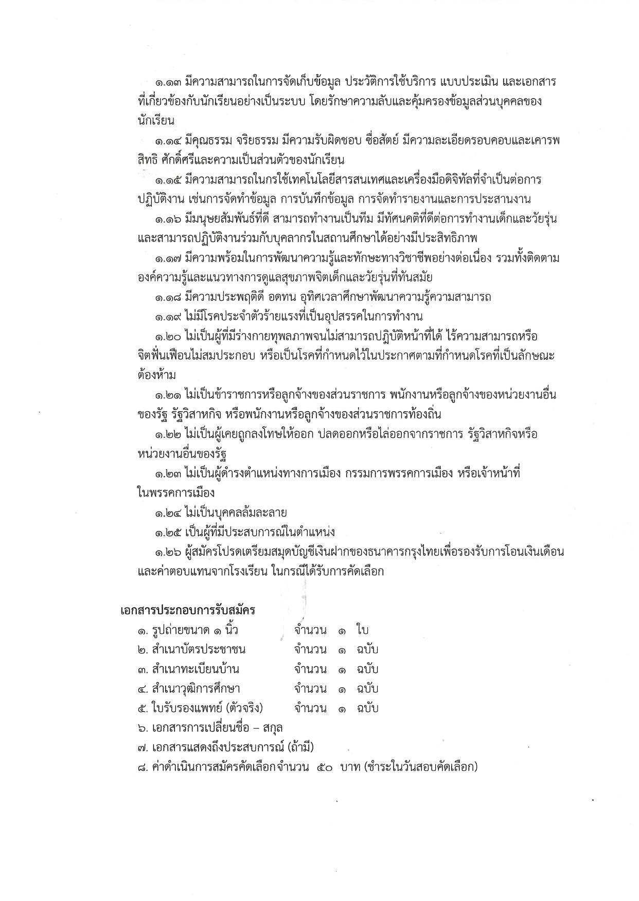 หน้า 2