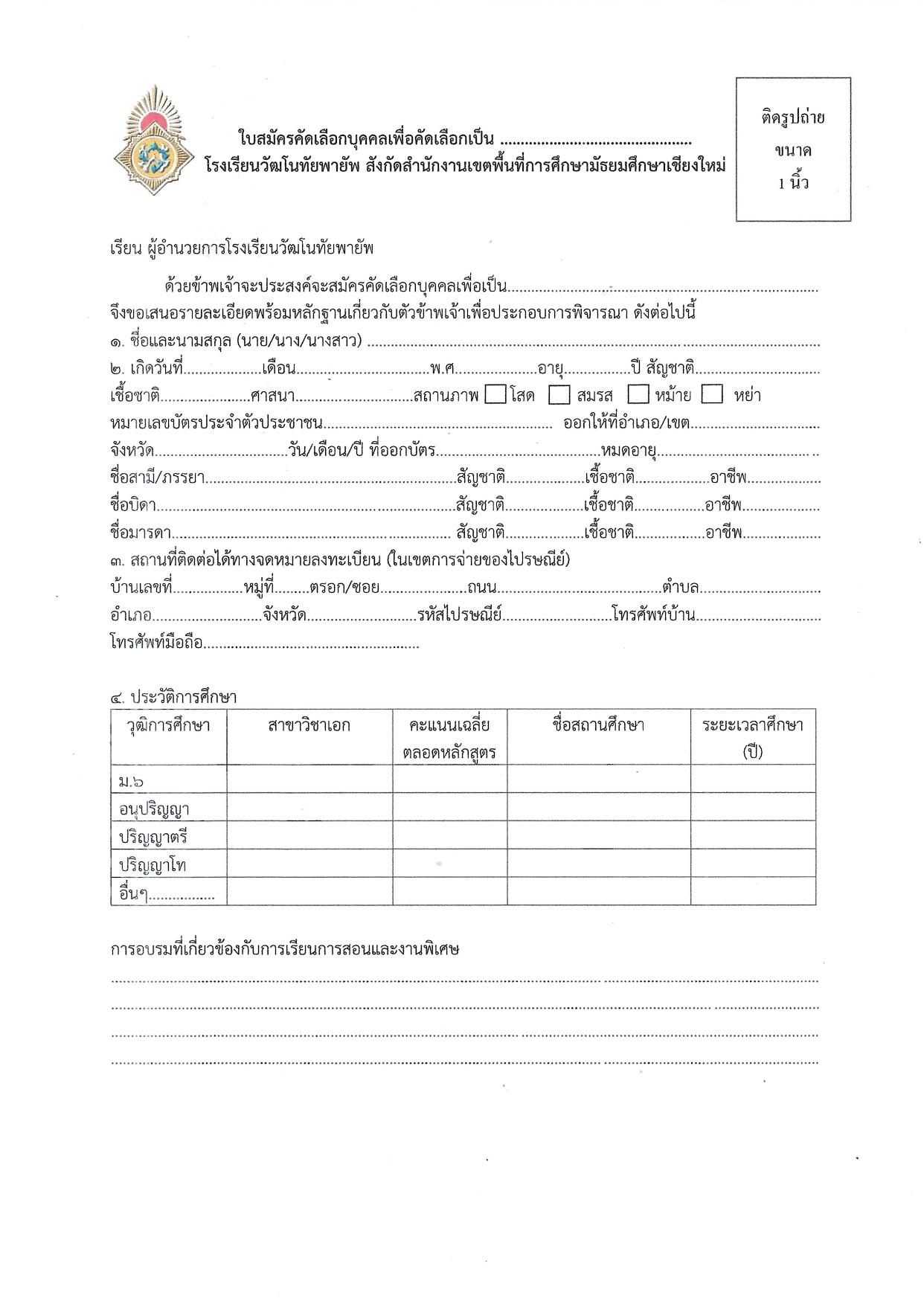 หน้า 4