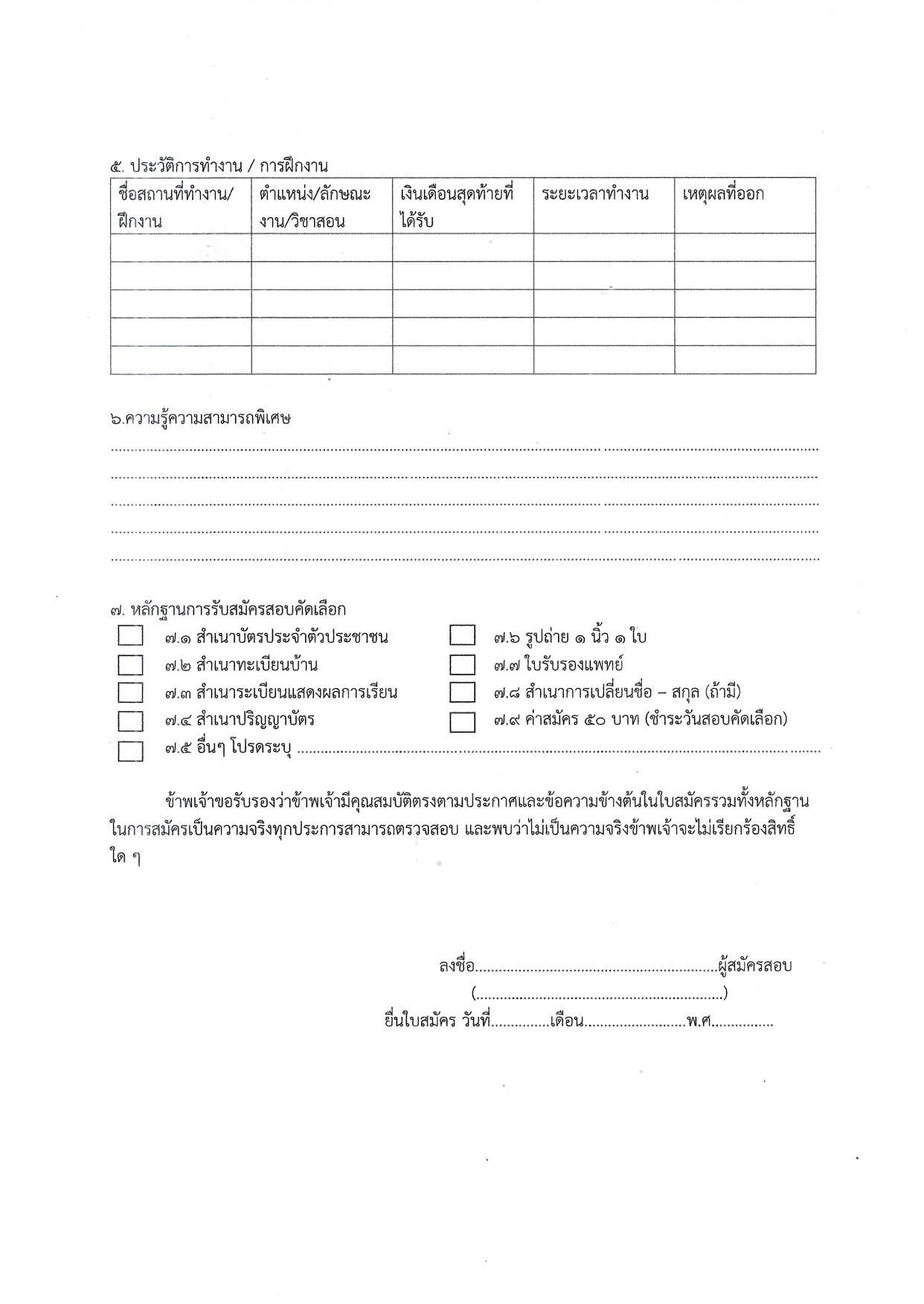หน้า 5