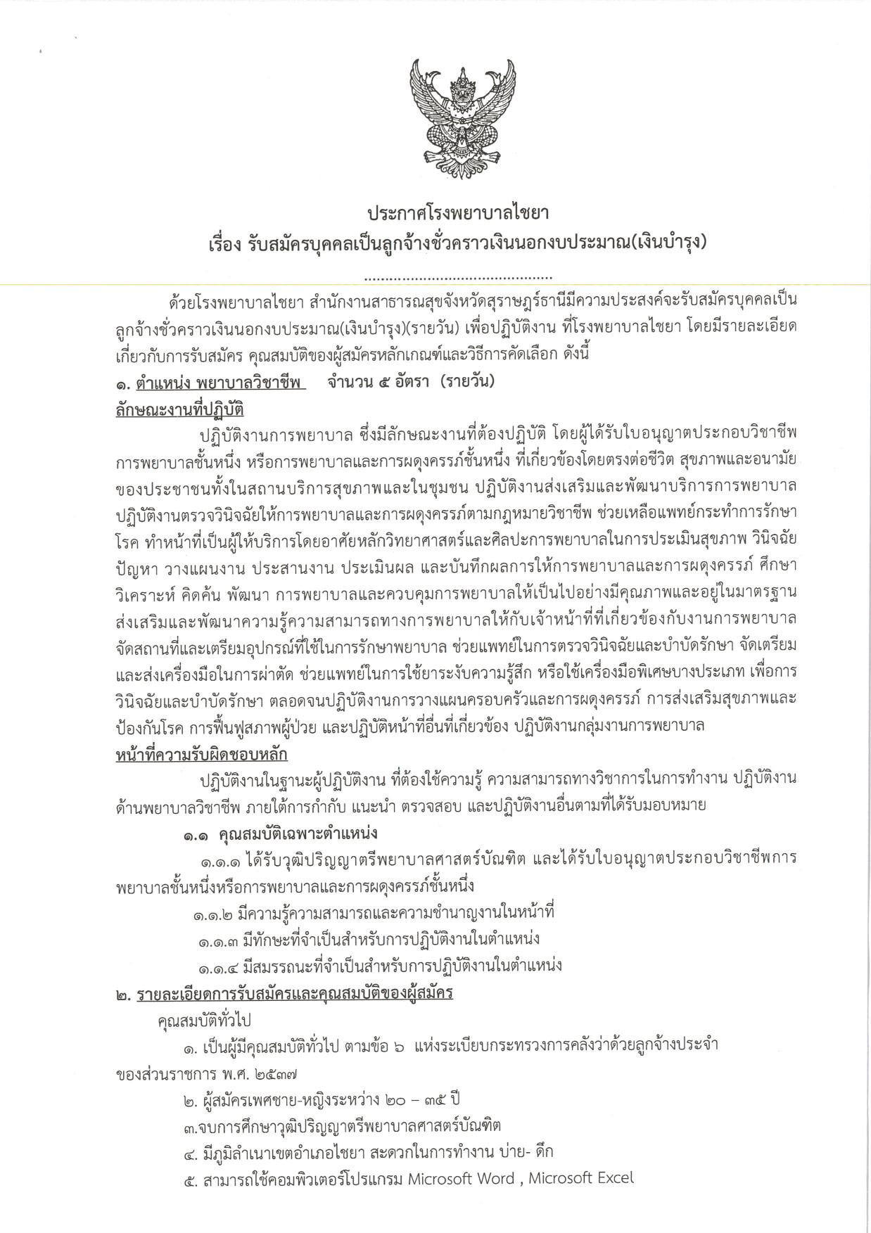 หน้า 1