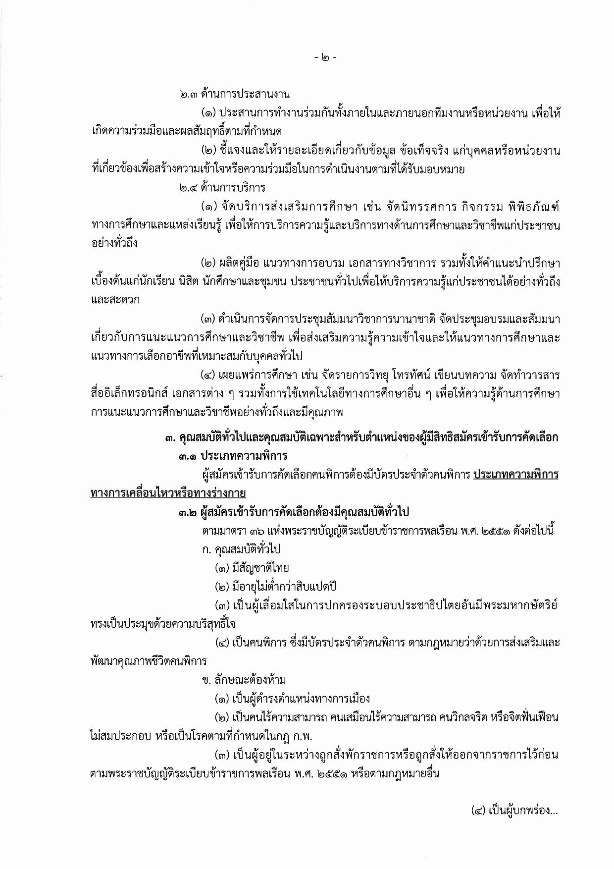 หน้า 2