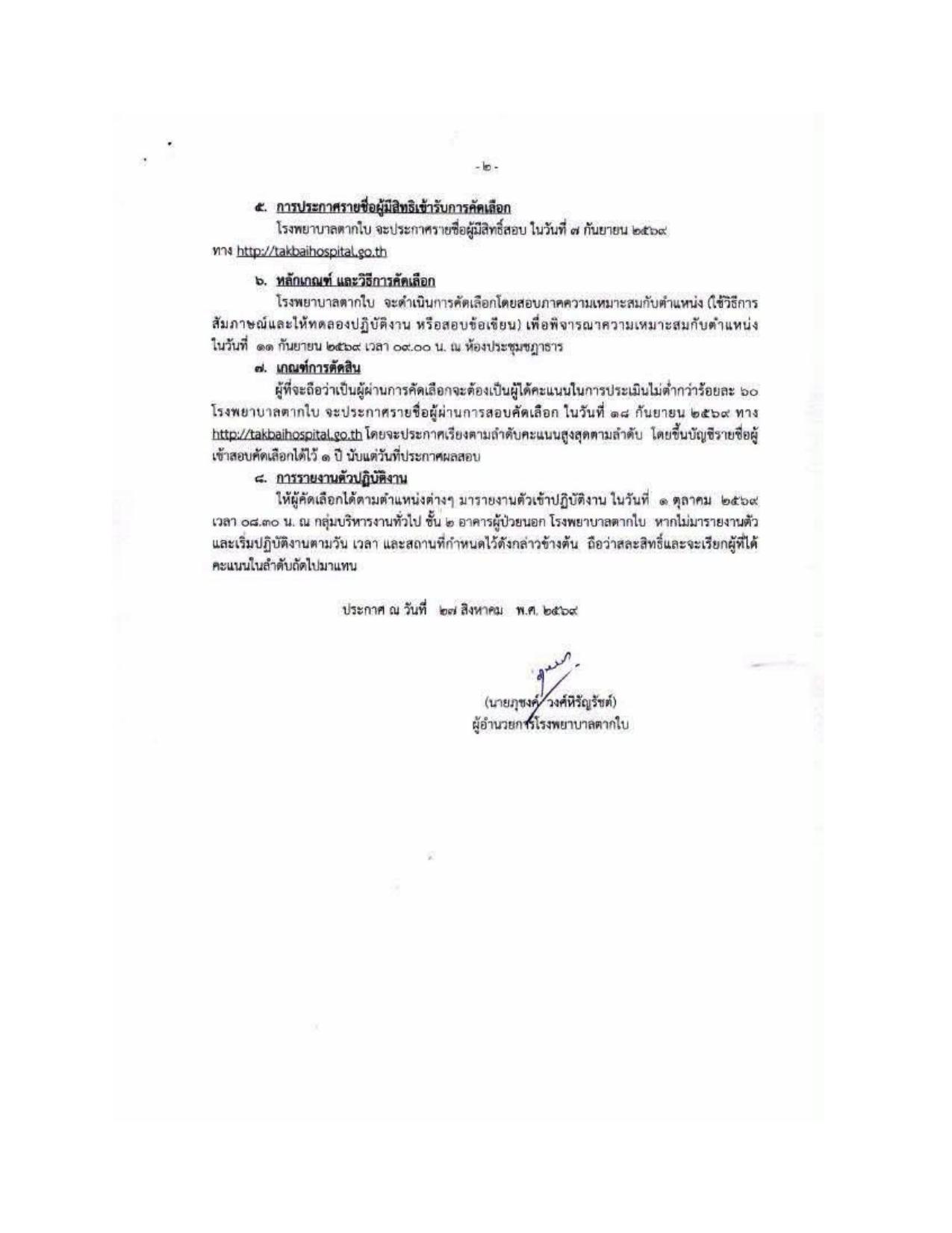 หน้า 2