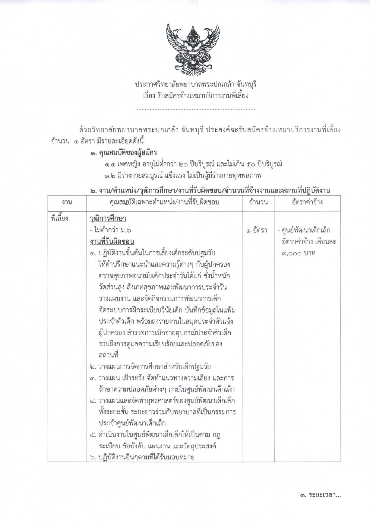 หน้า 1