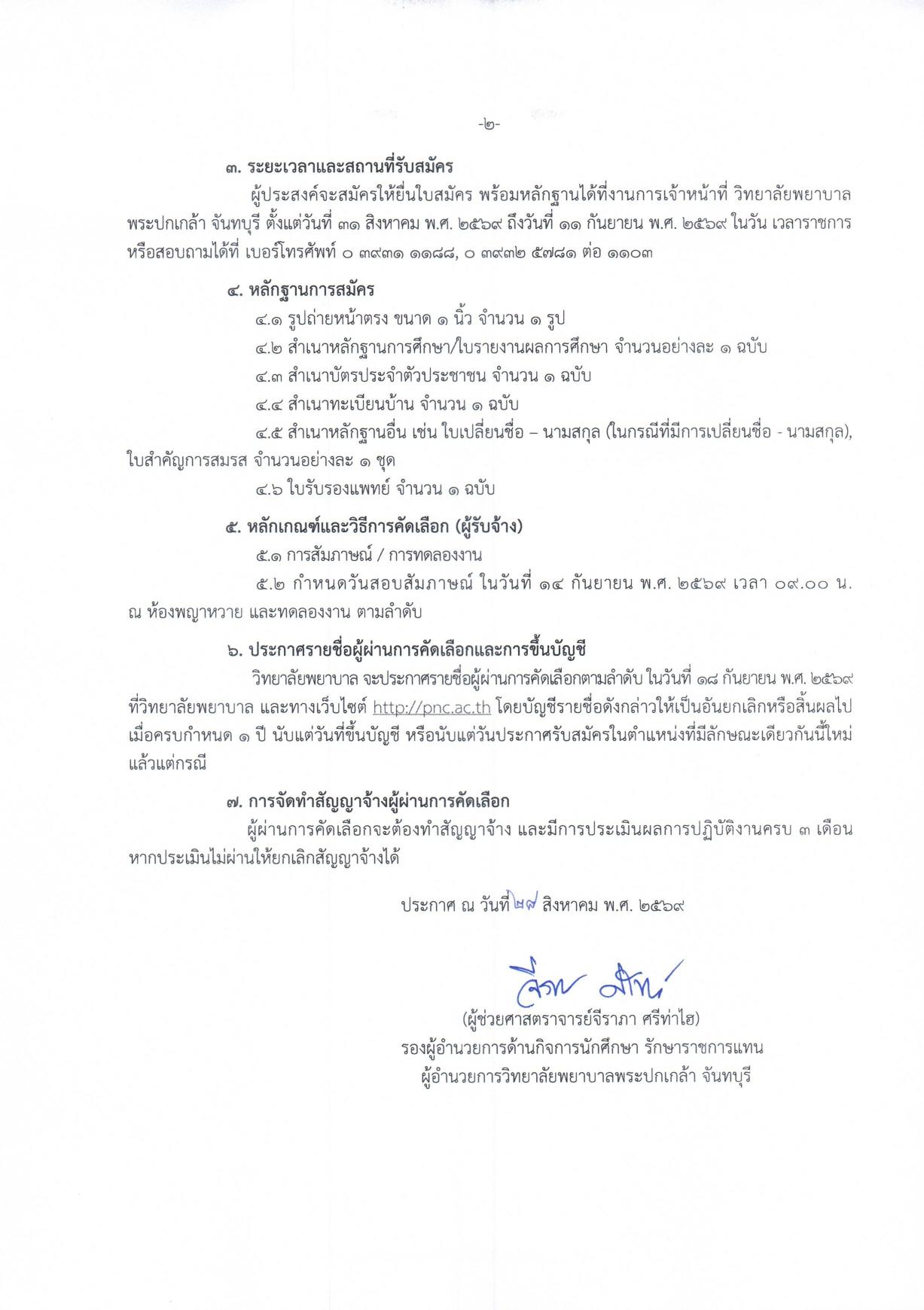หน้า 2