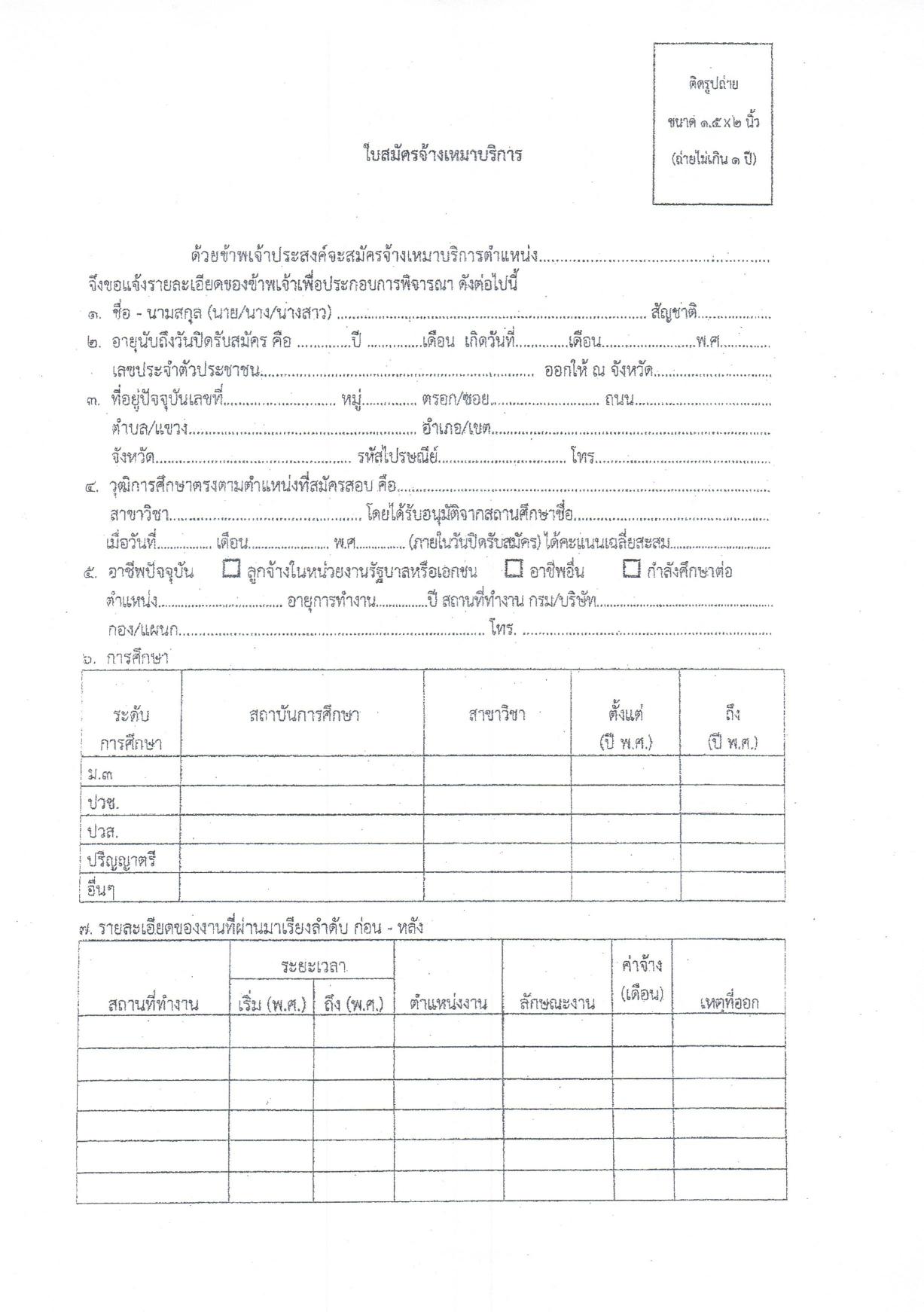 หน้า 3