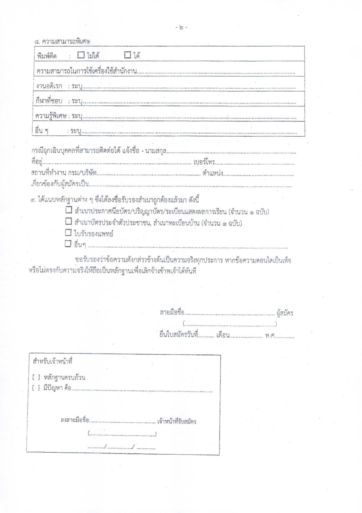 หน้า 4