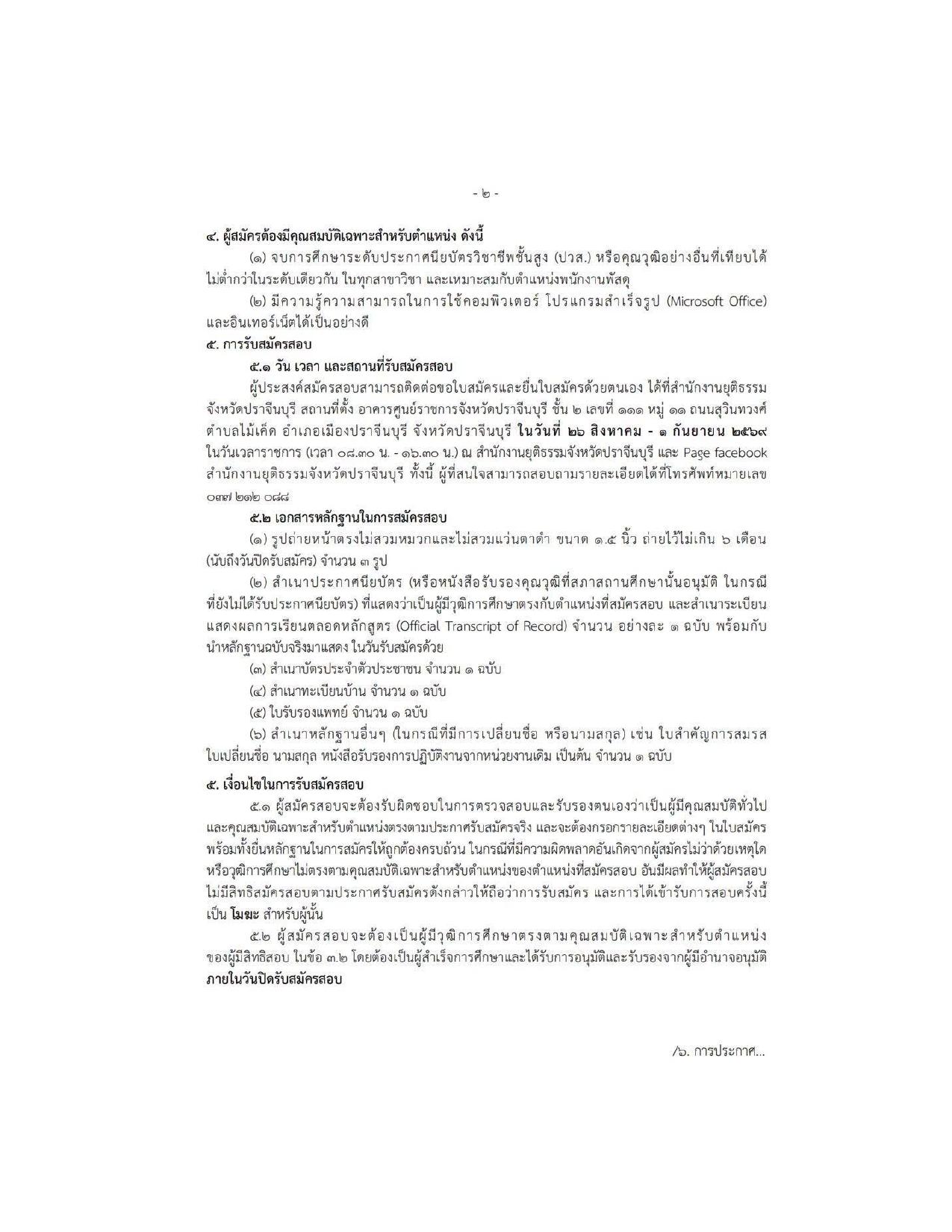 หน้า 2