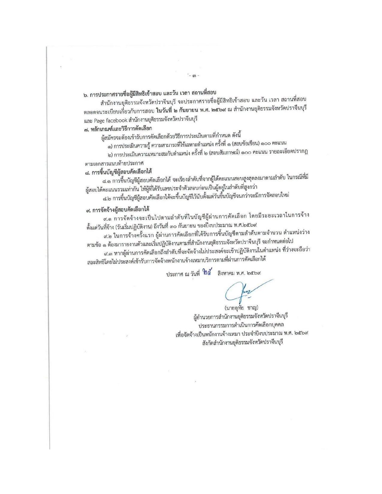 หน้า 3