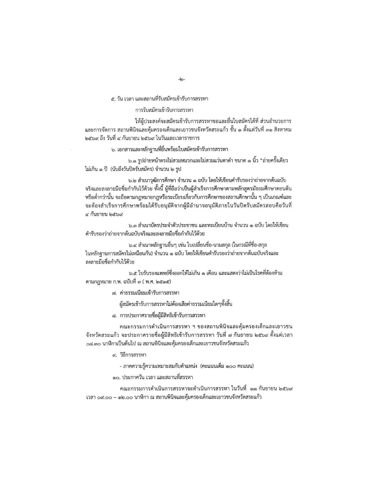 หน้า 2