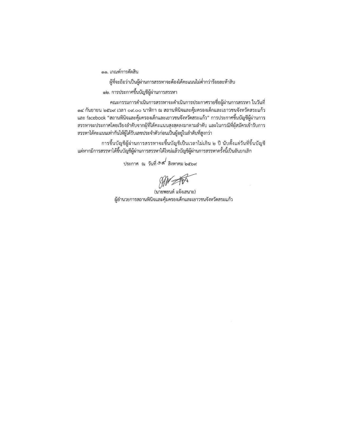 หน้า 3