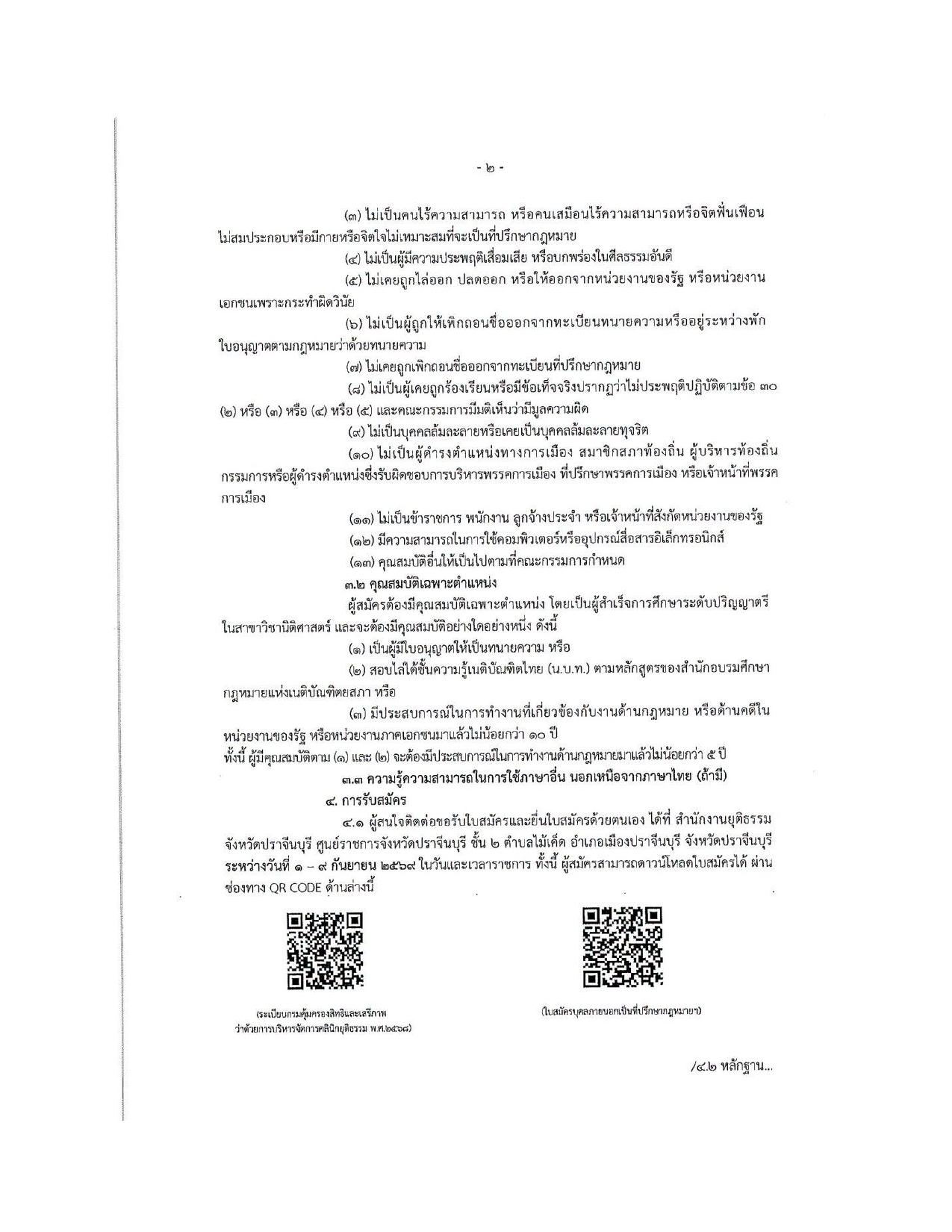 หน้า 2