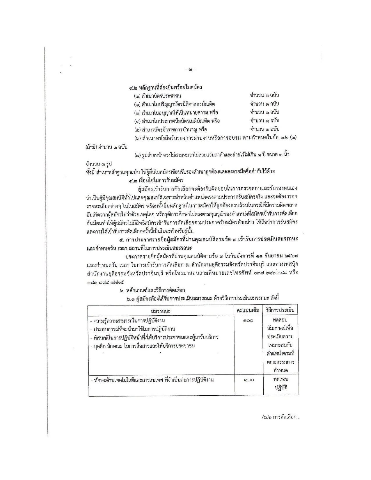 หน้า 3