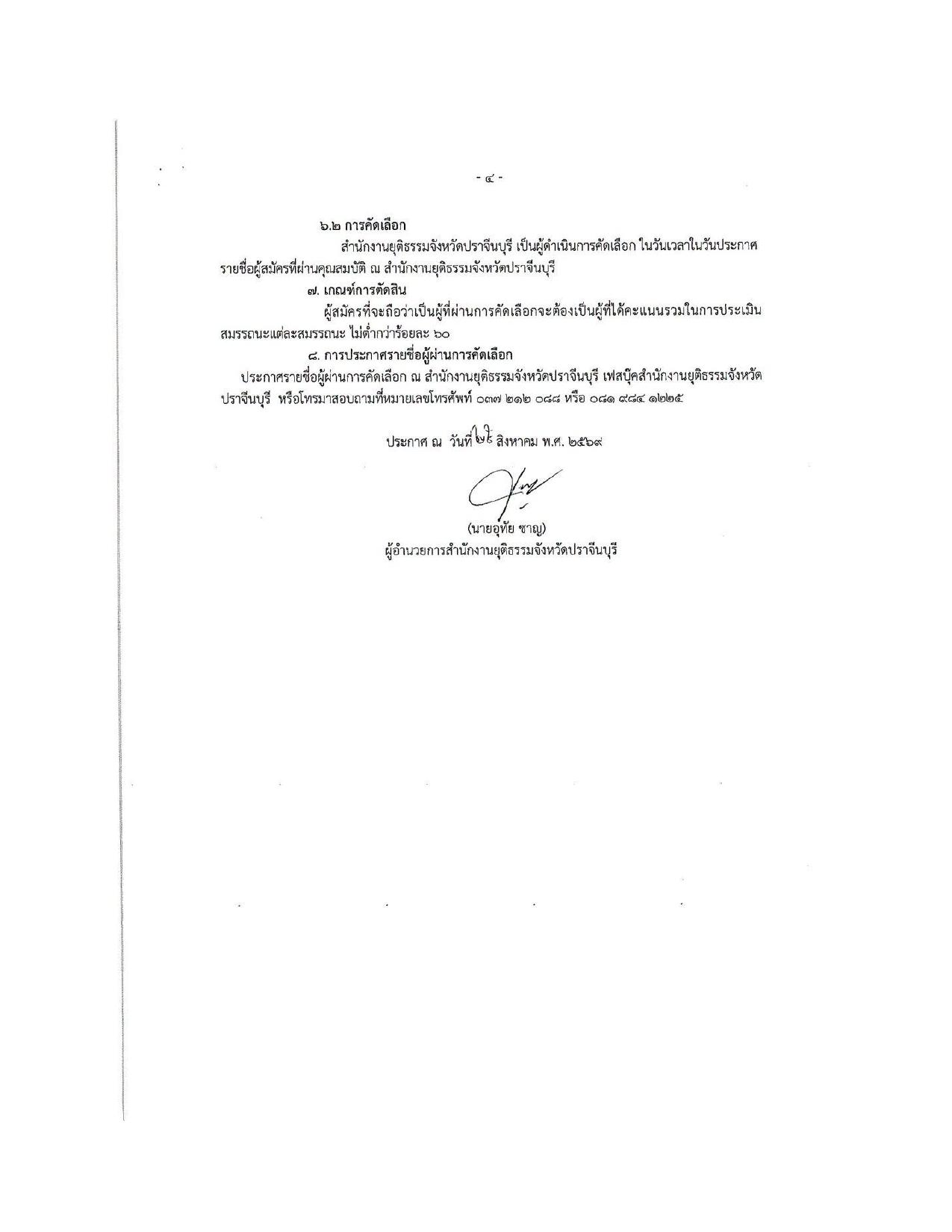 หน้า 4