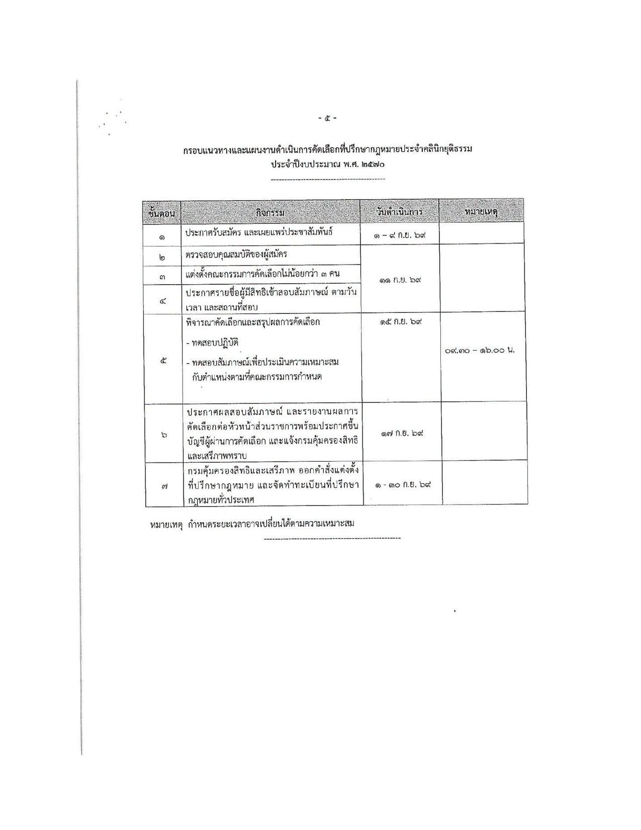 หน้า 5