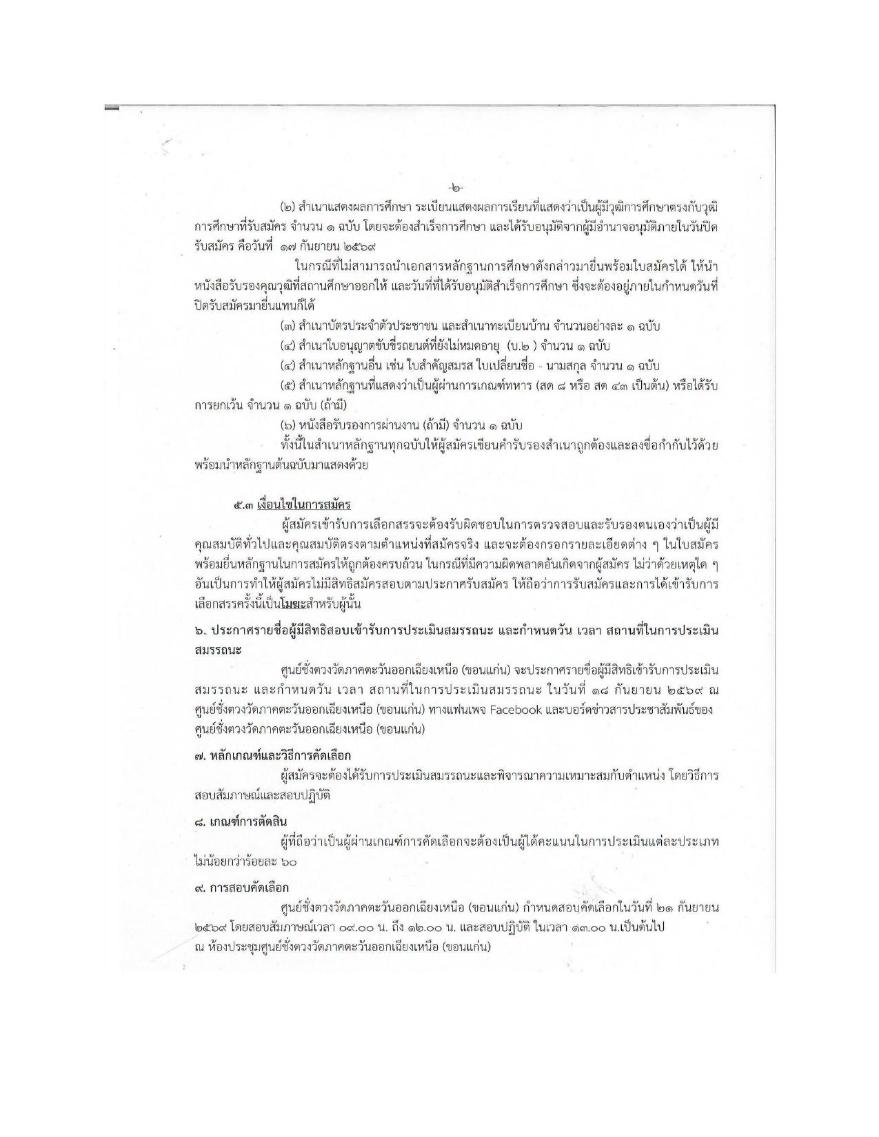 หน้า 2