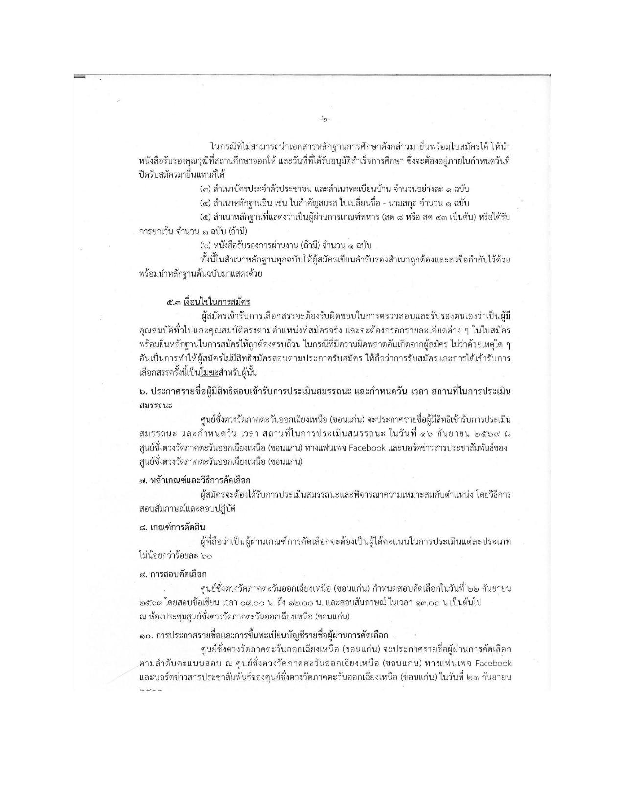 หน้า 2