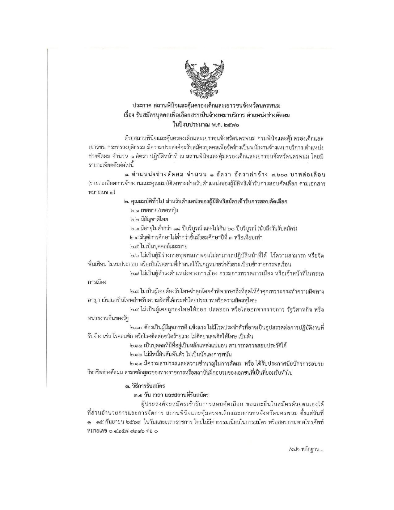 หน้า 1