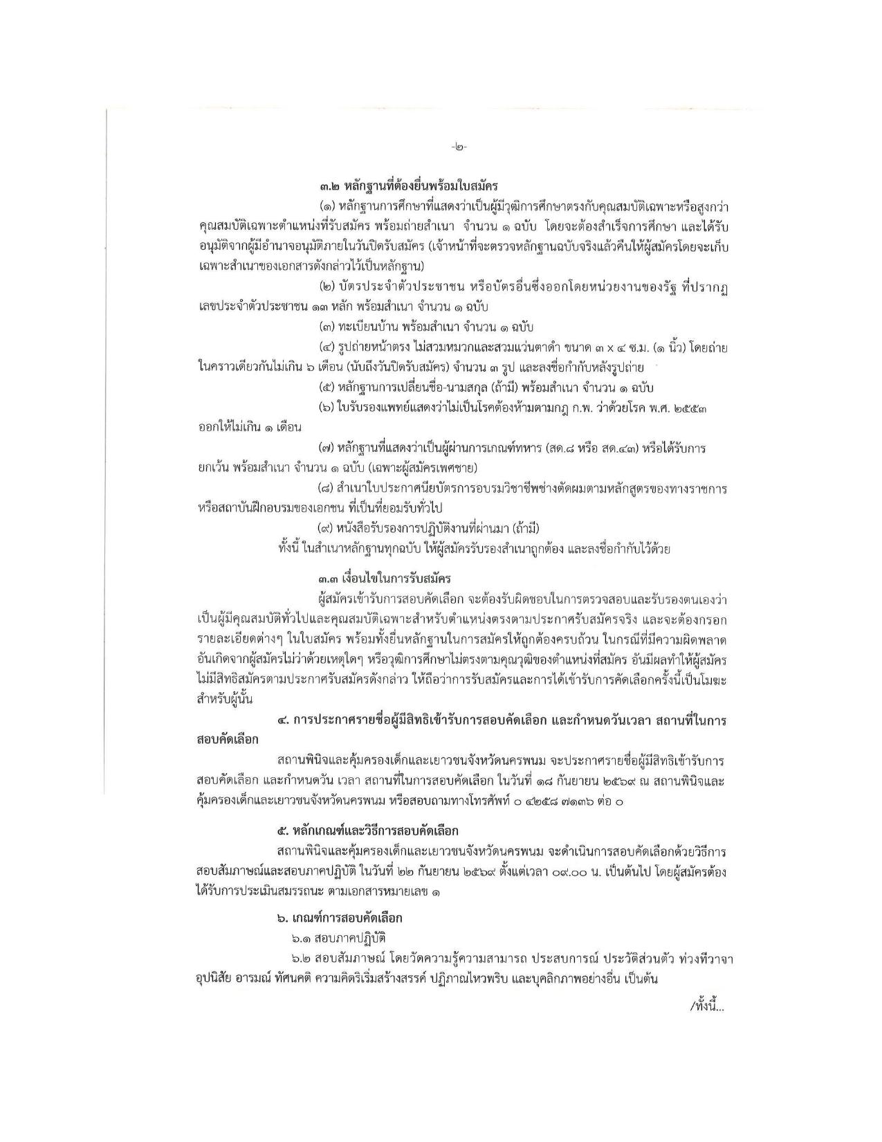 หน้า 2