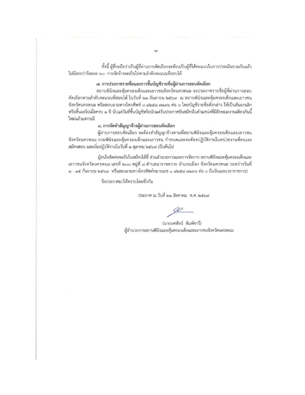 หน้า 3
