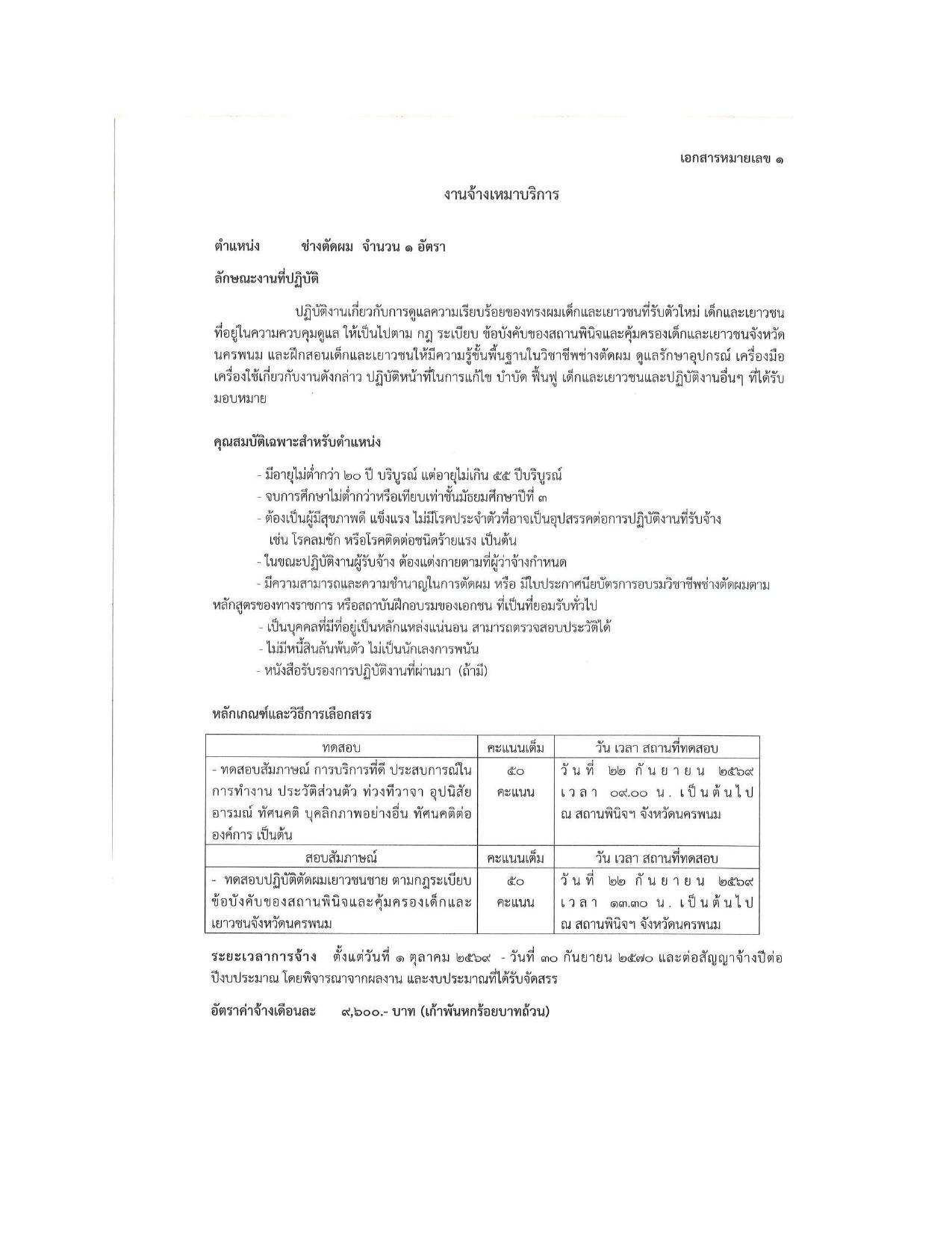 หน้า 4