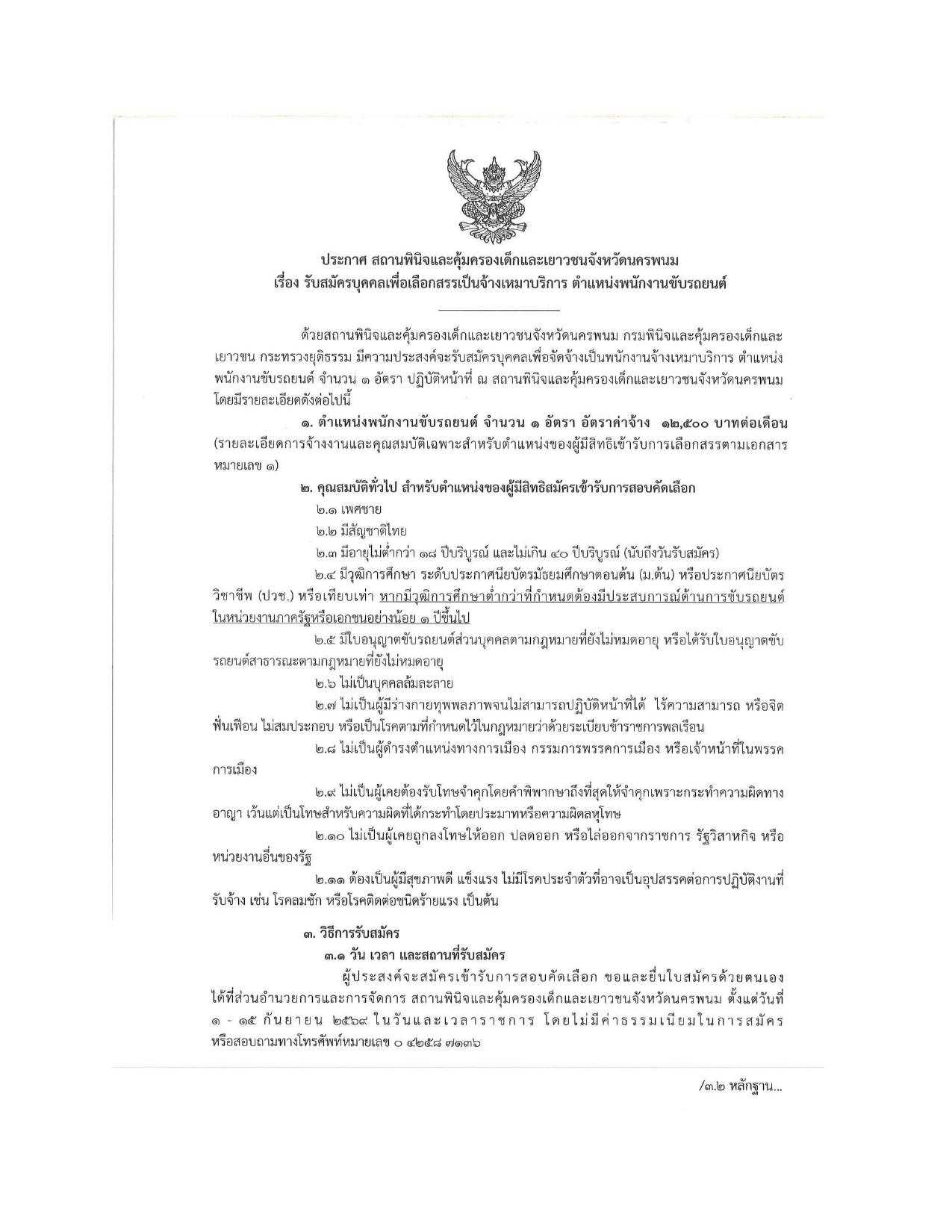 หน้า 1
