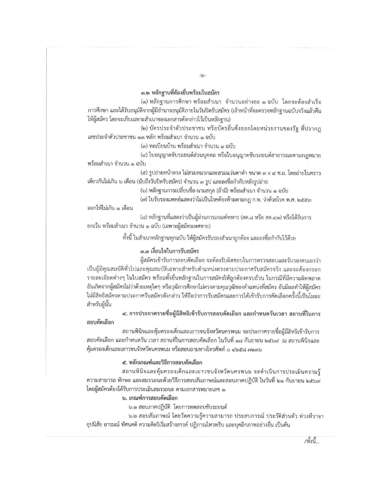 หน้า 2