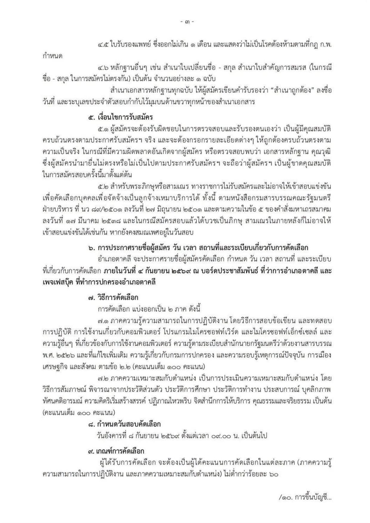 หน้า 3