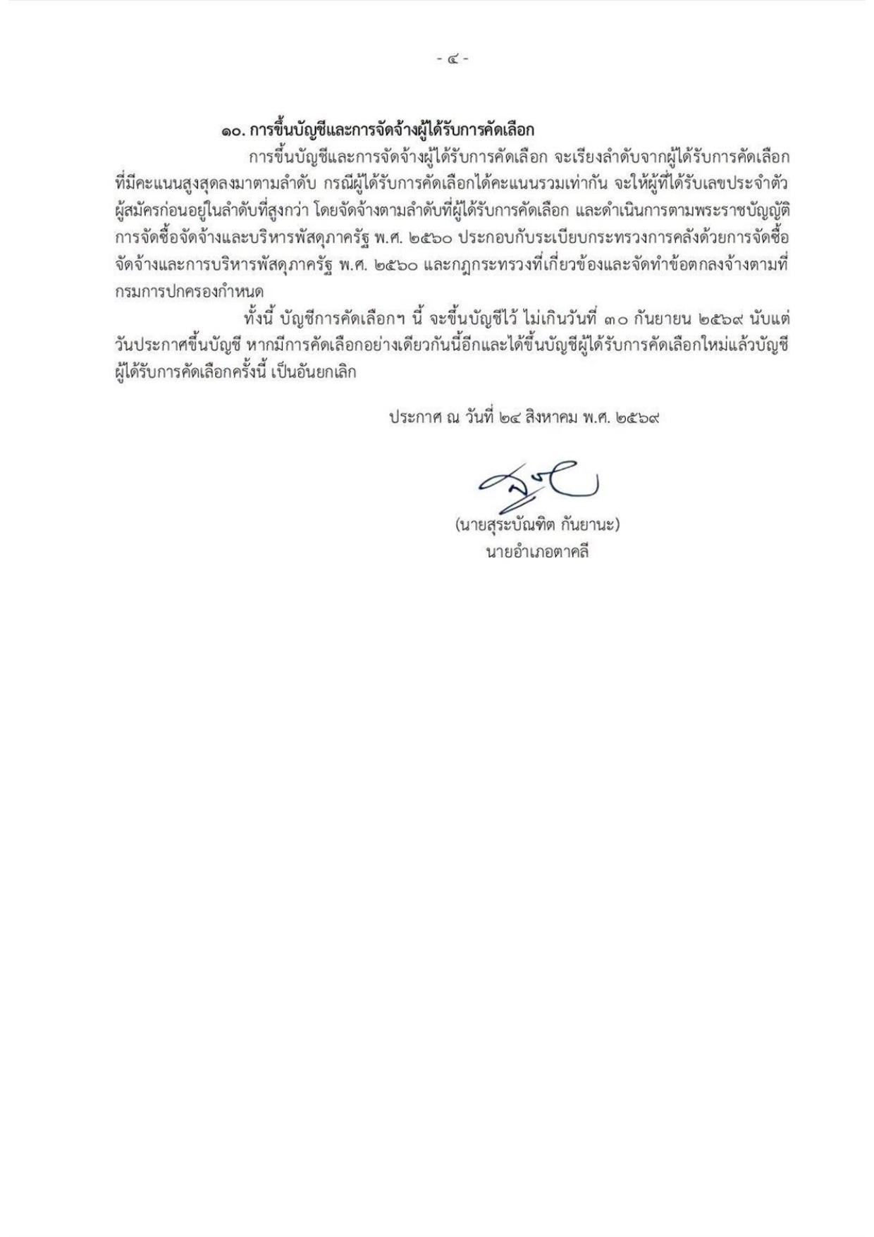 หน้า 4