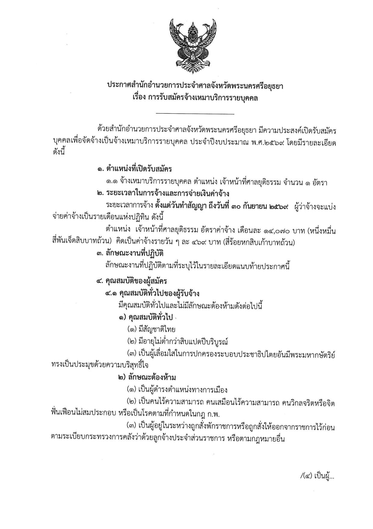 หน้า 1
