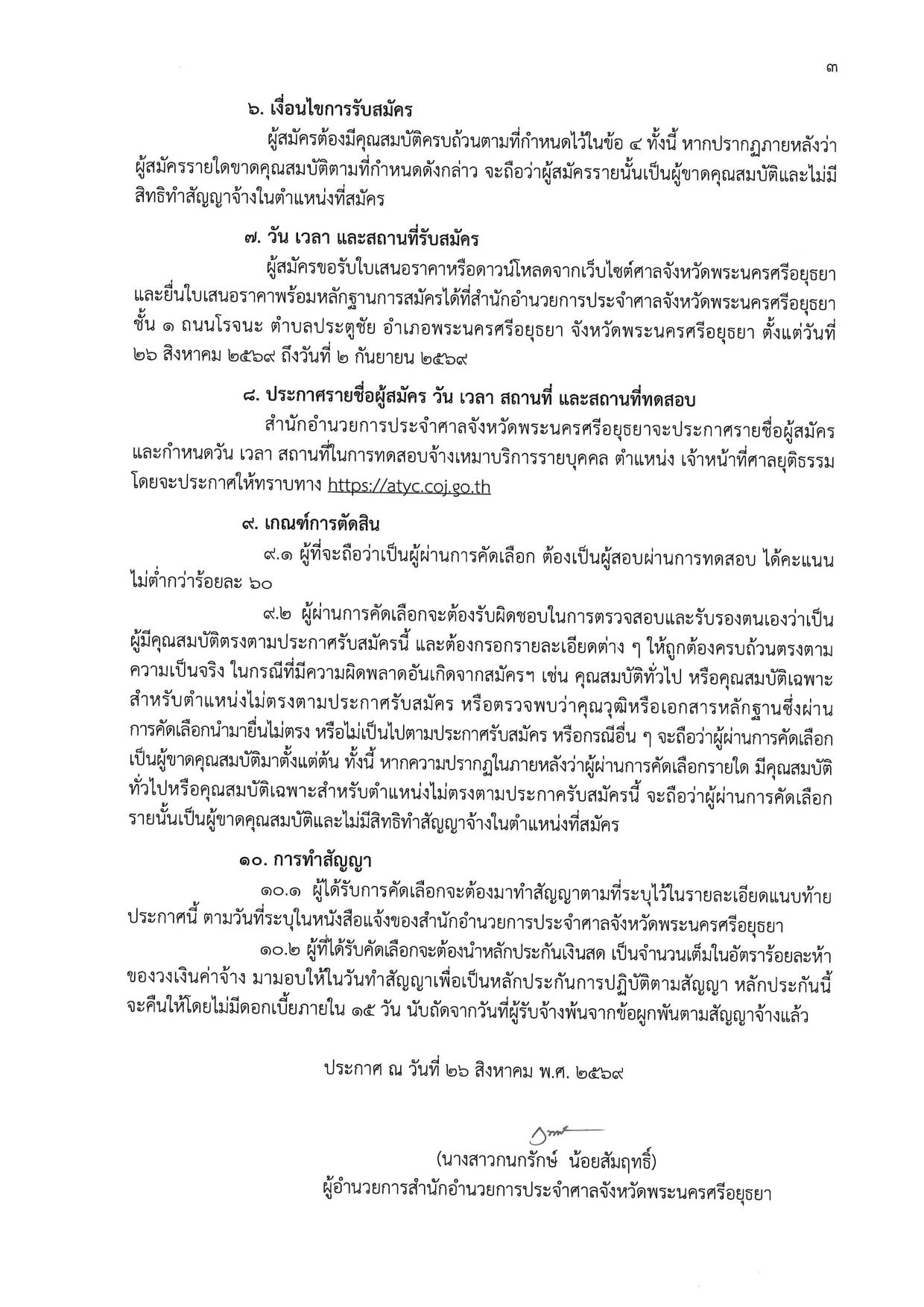 หน้า 3