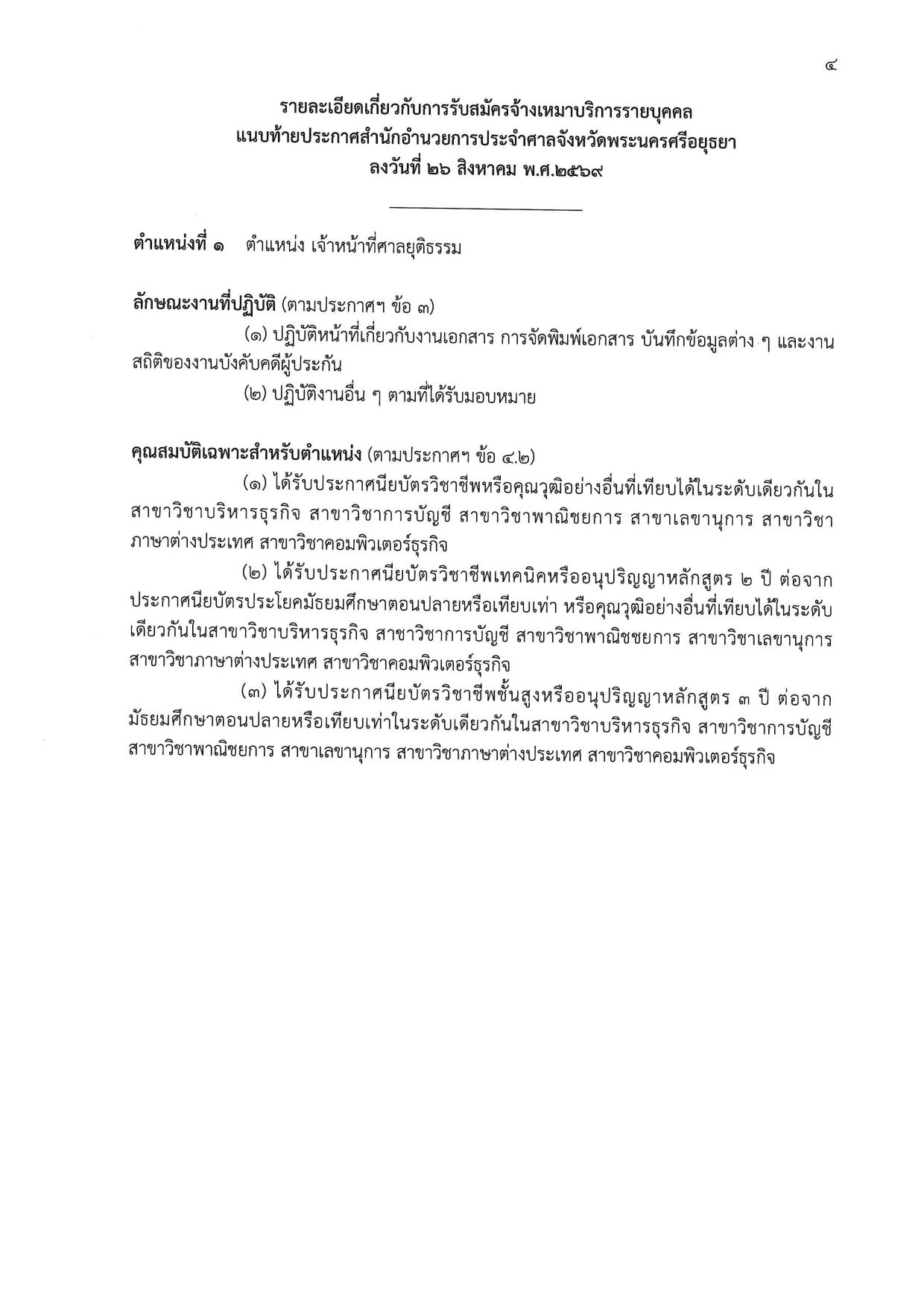 หน้า 4