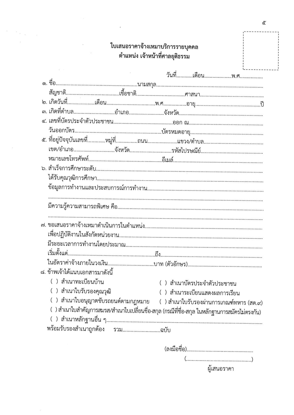 หน้า 5