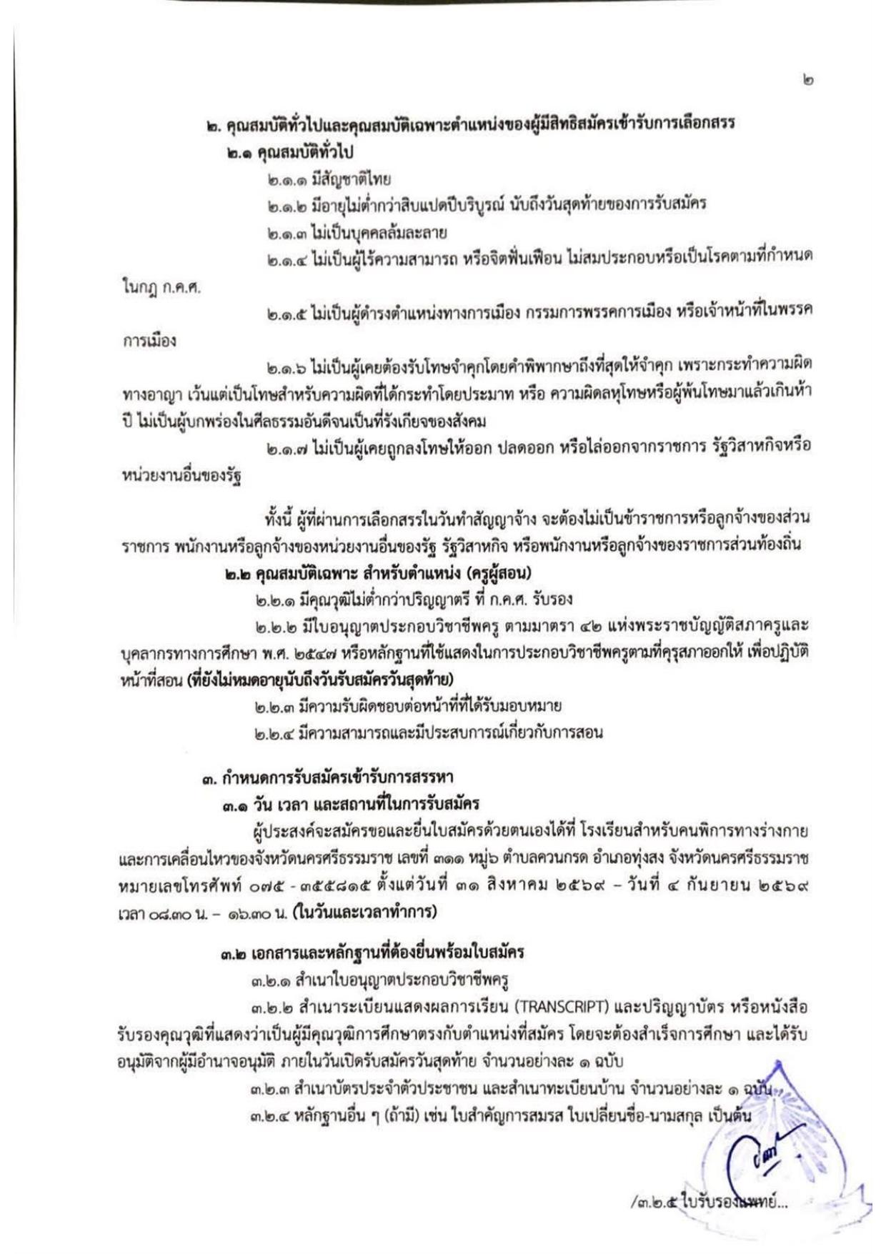 หน้า 2