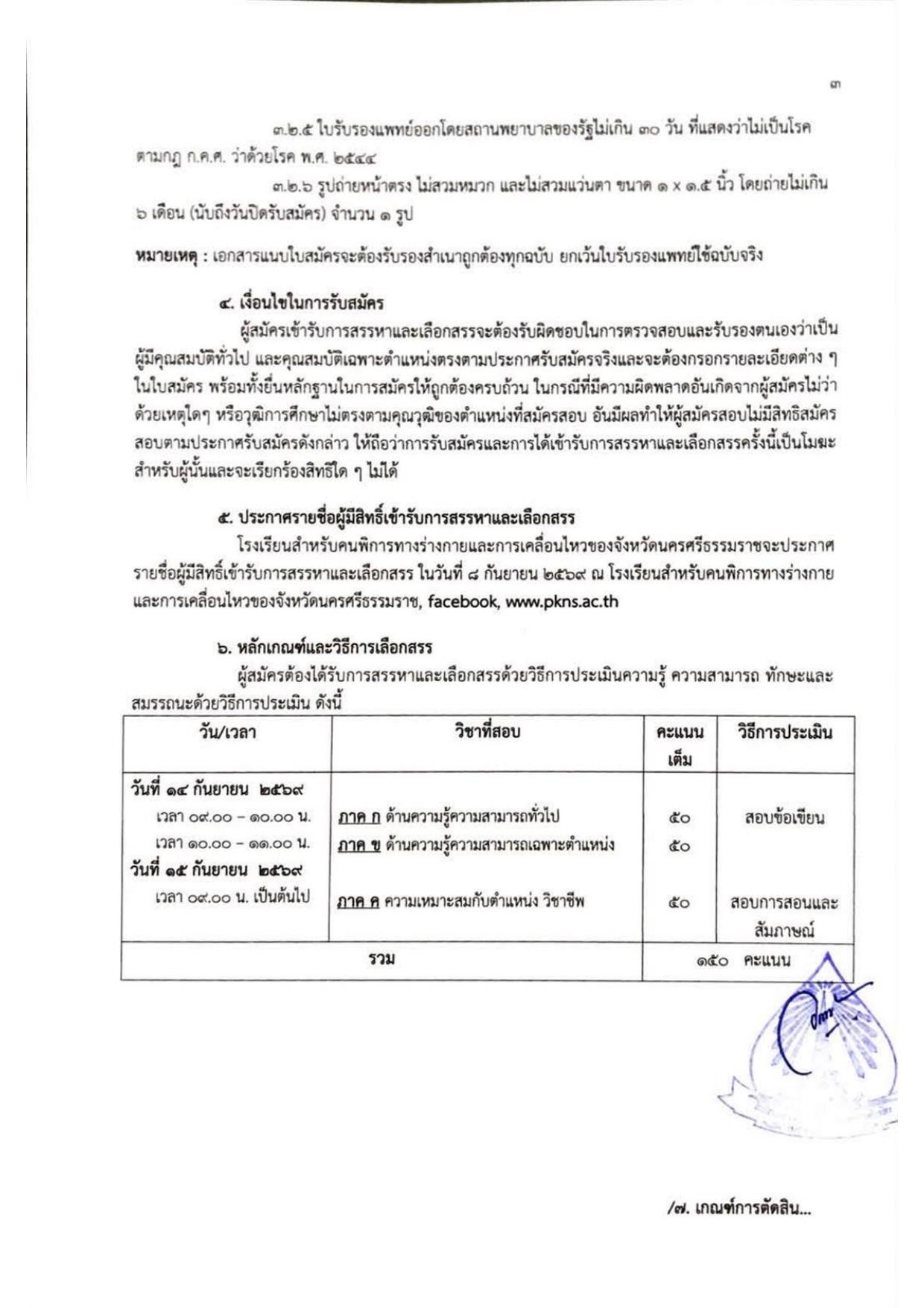 หน้า 3