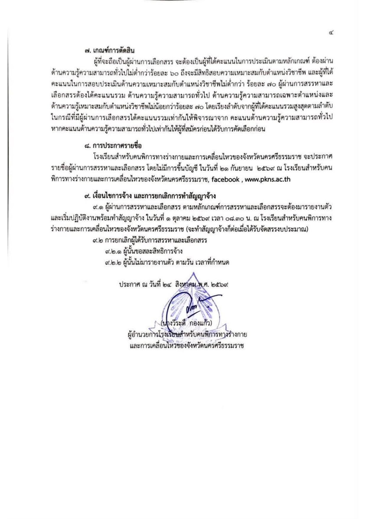 หน้า 4