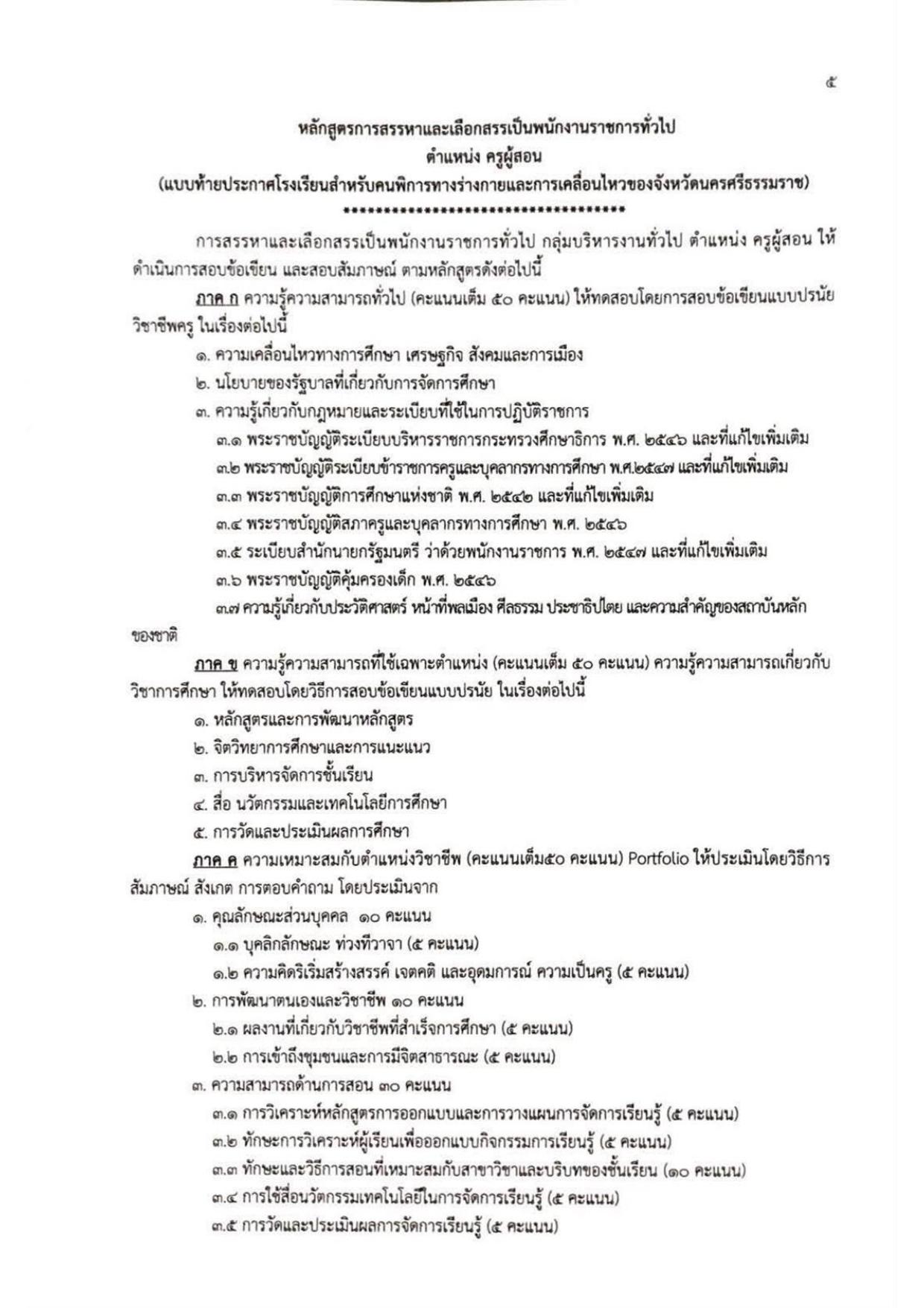 หน้า 5