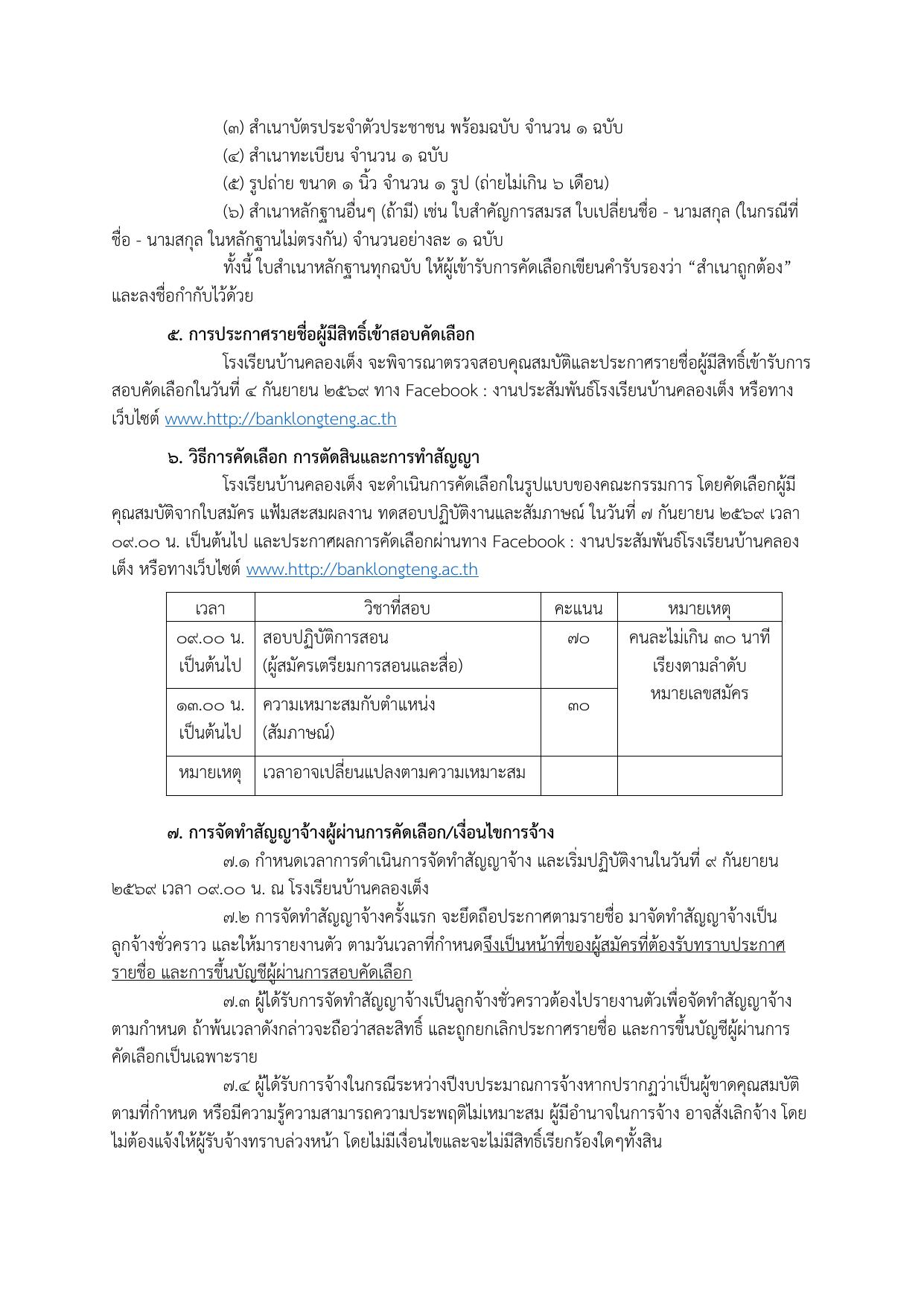 หน้า 2