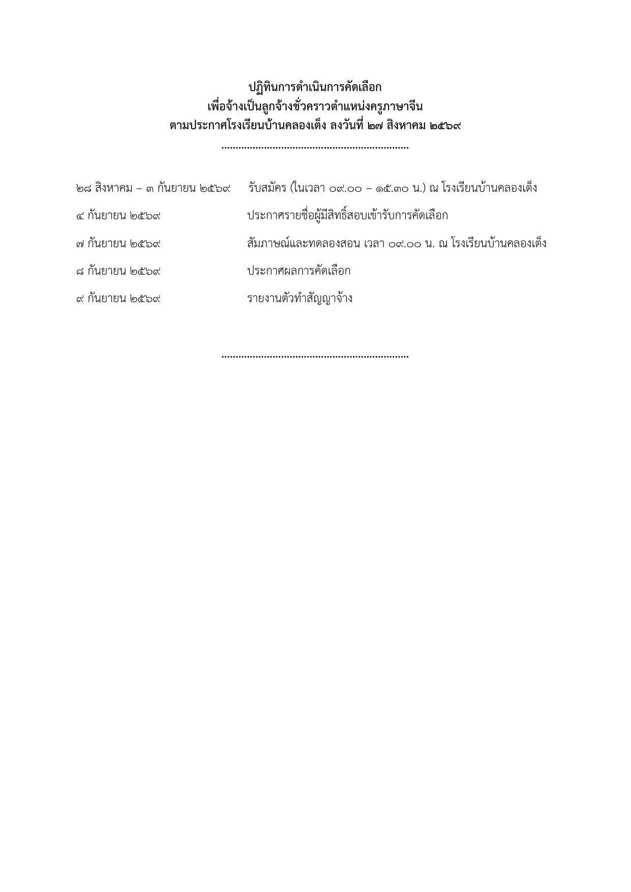 หน้า 4