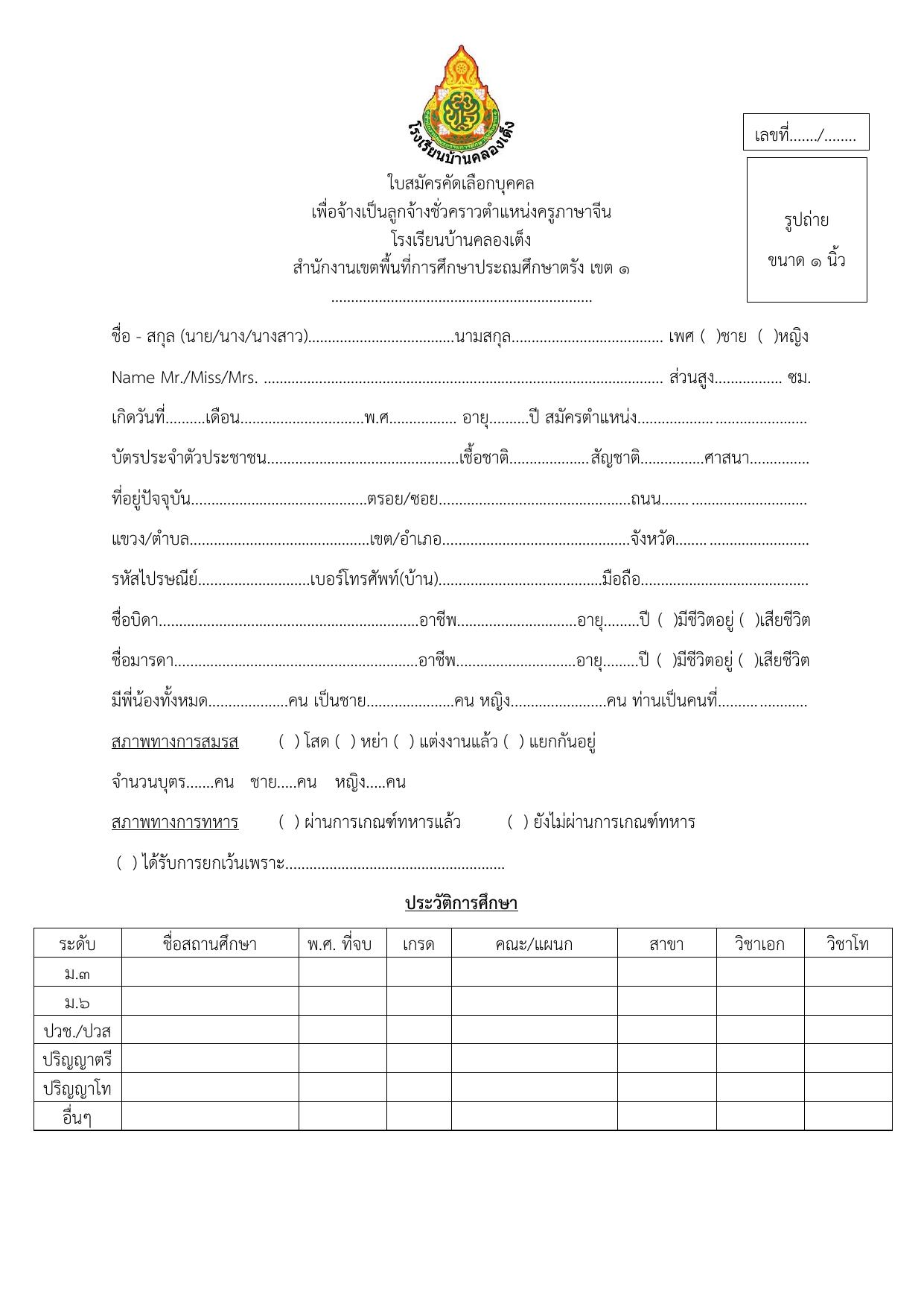 หน้า 5